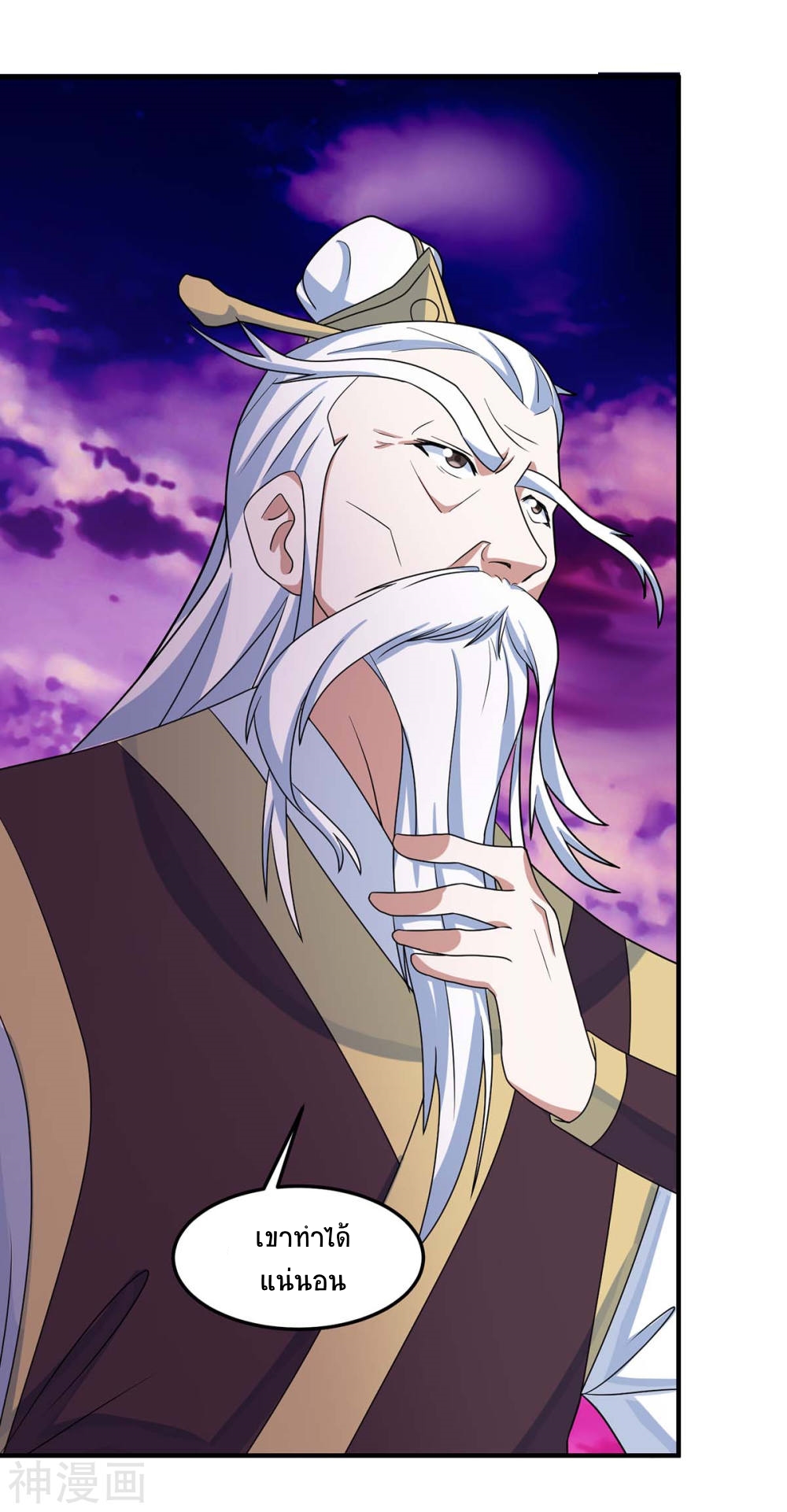 การกลับมาของจักพรรดิ์ ตอนที่ 126 หน้า 18