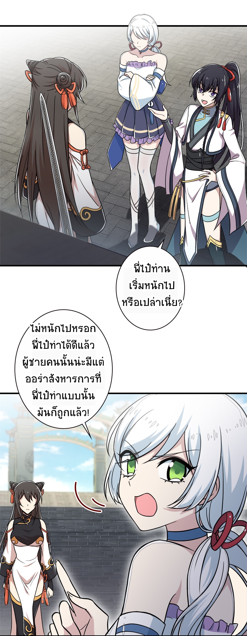 ชีวิตอันสันโดษของจักพรรดิ์หลินเกอ ตอนที่ 14 หน้า 29