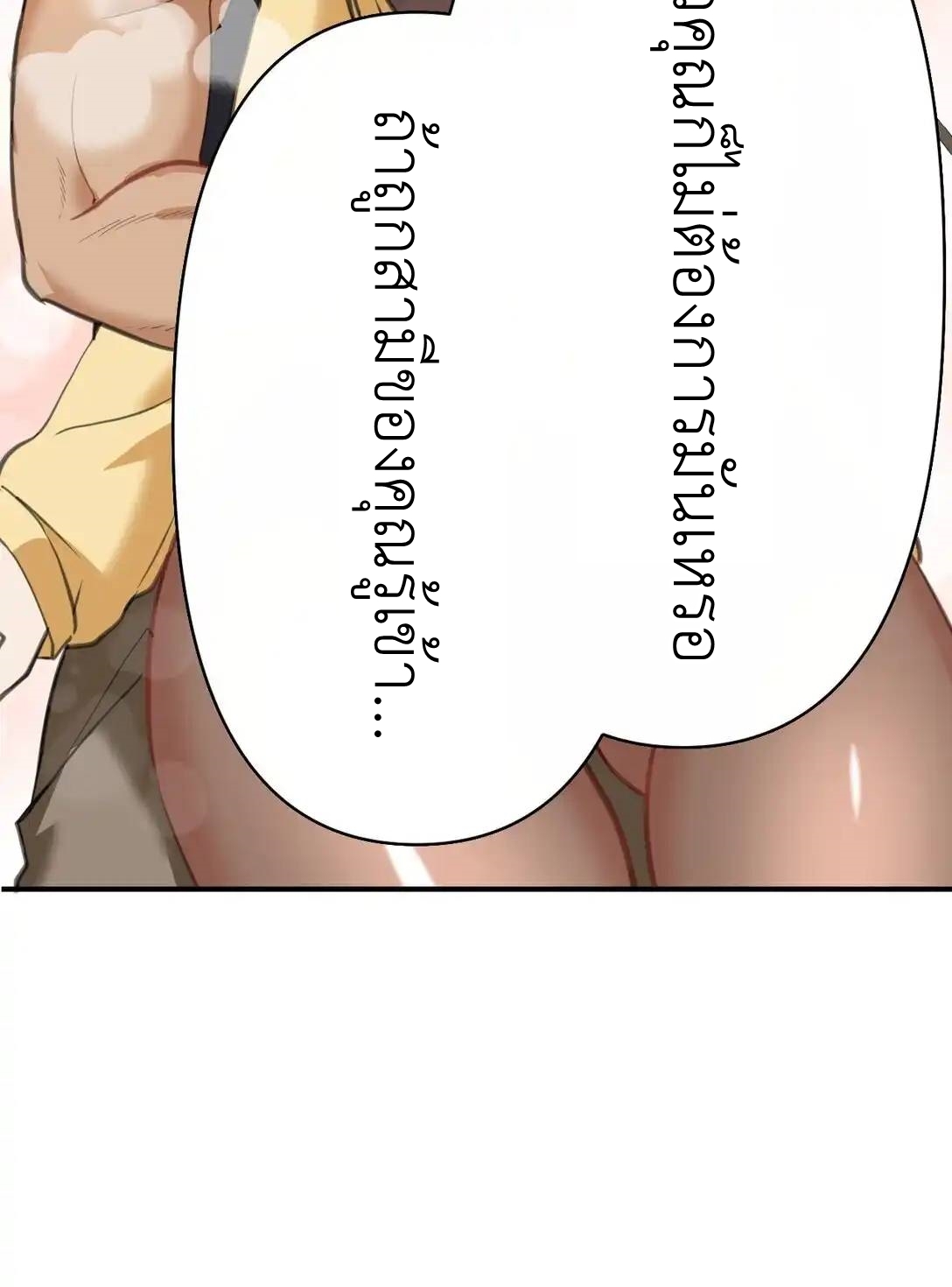 Travel through the world of cultivation, but you can connect to the Internet (ซีซั่น1) ตอนที่ 4 หน้า 28