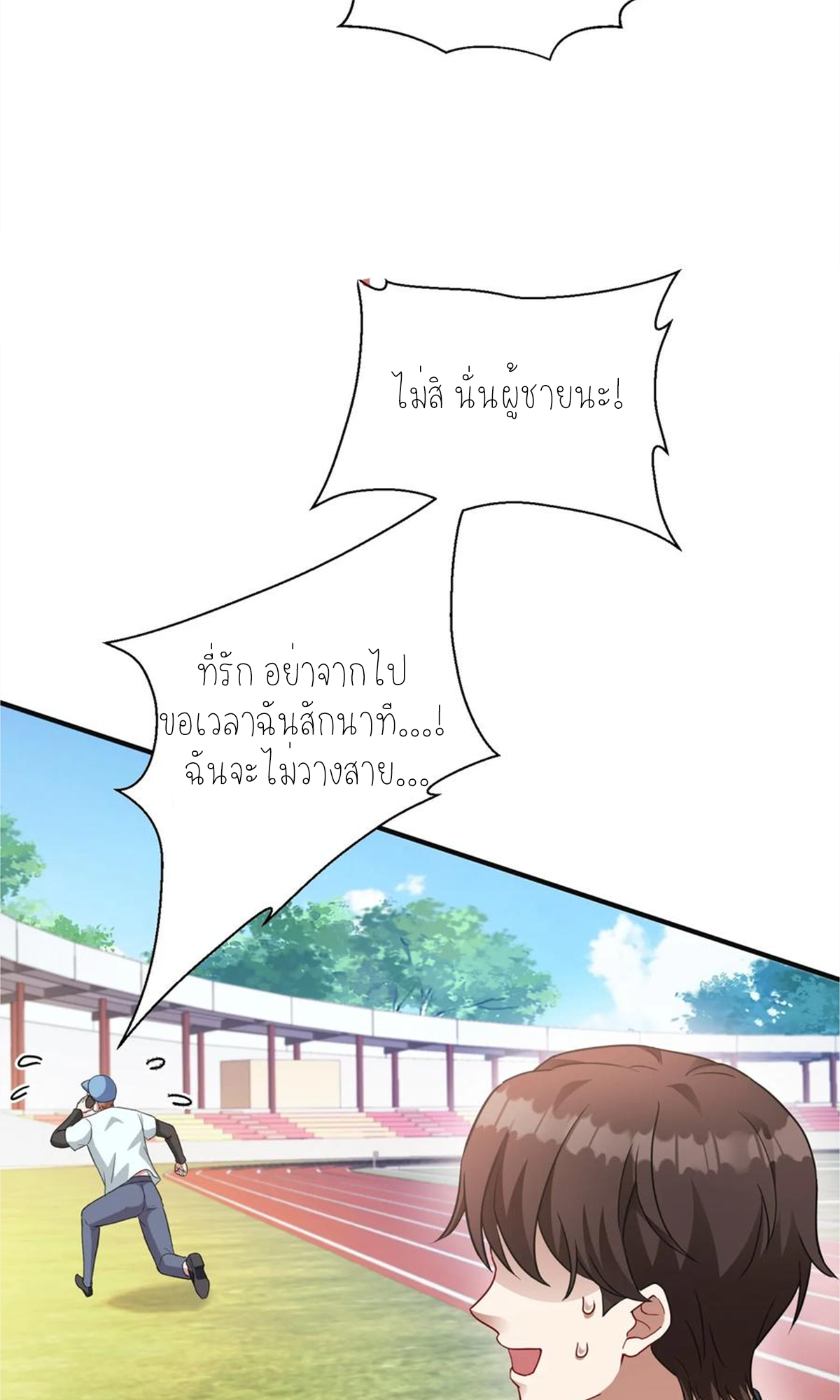 ผมไปเกาะสาวสวยกิน, แต่ตอนนี้ฉันเป็นคนร่ำรวยแล้ว~ ตอนที่ 72 หน้า 40