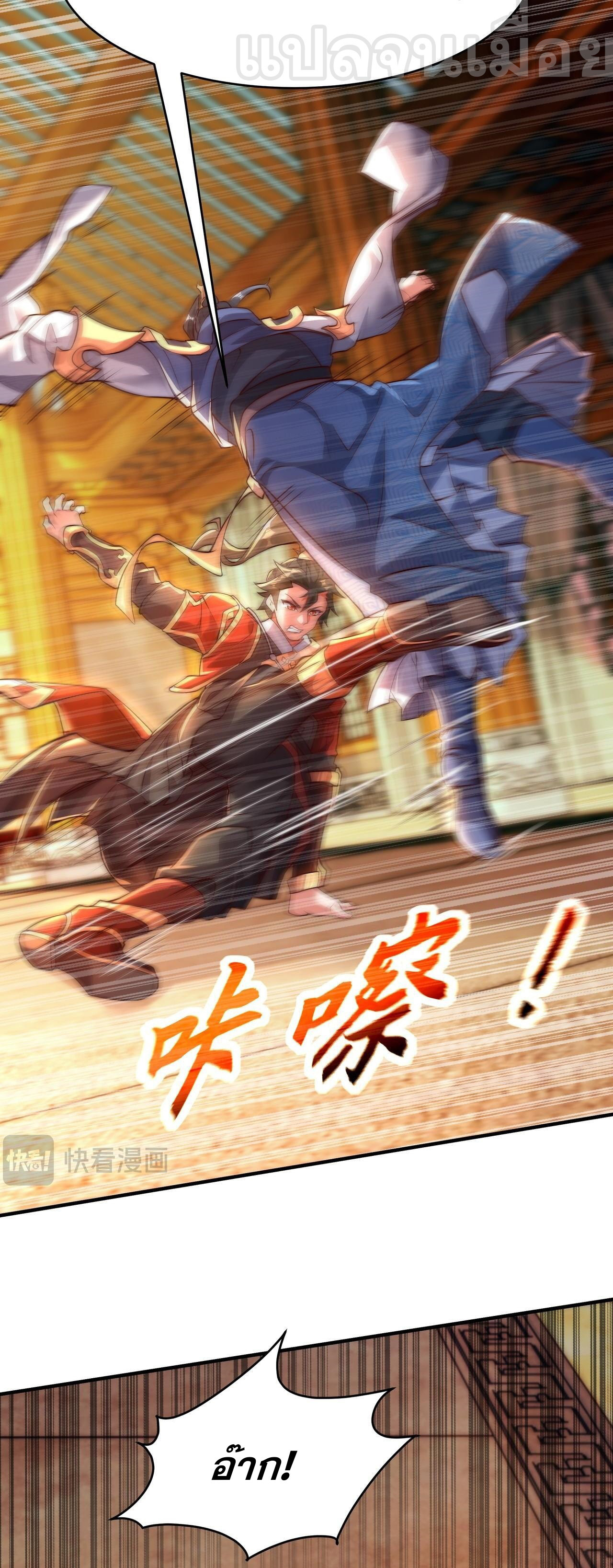 มาถึงก็ขายโอสถเซียนโบราณ แม้แต่จอมเทพยังหวาดผวา ตอนที่ 16 หน้า 17