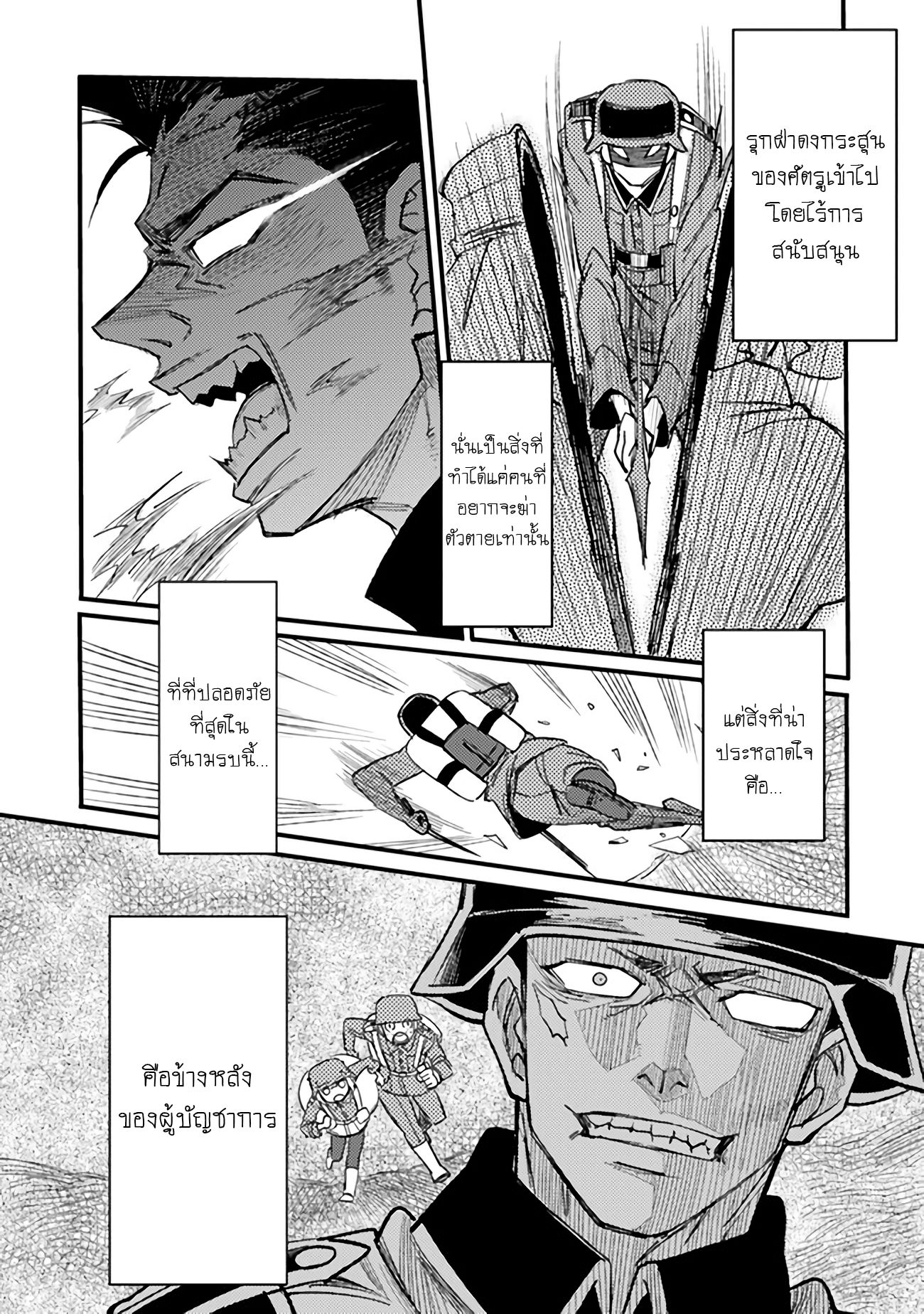บันทึกสงครามของคุณหมอสนาม TS ตอนที่ 3 หน้า 20