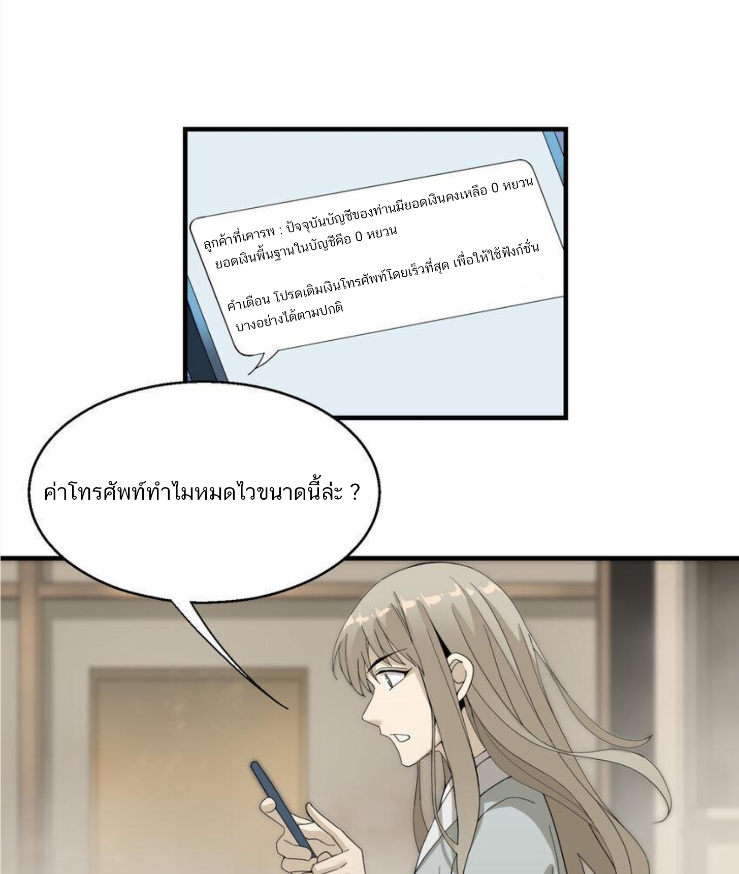 เมื่อข้าลงจากเขาแล้ว ข้าจะไร้ผู้ต่อกร !? (ฝึกเสร็จ Lv.Max) ตอนที่ 14 หน้า 29