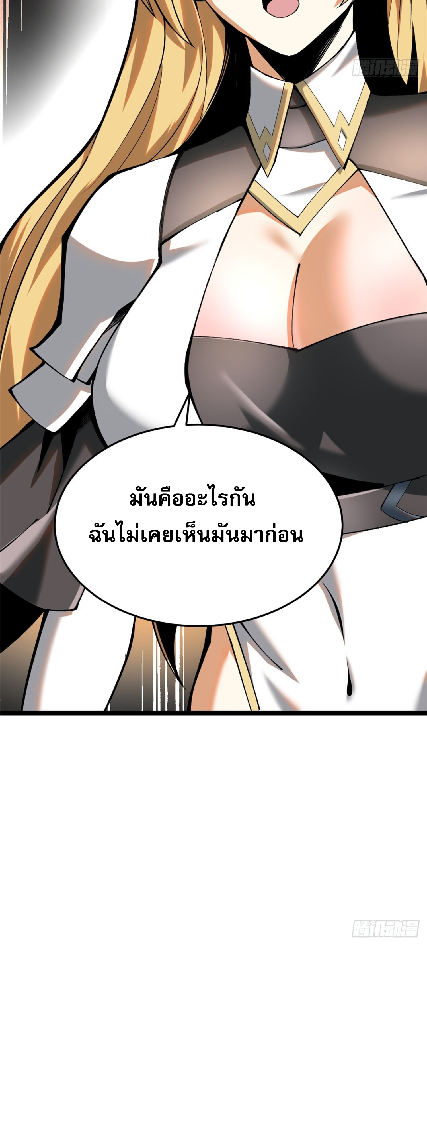 ผู้ปลุกพลังคำสาปต้องห้ามแห่งความมืด ตอนที่ 4 หน้า 10