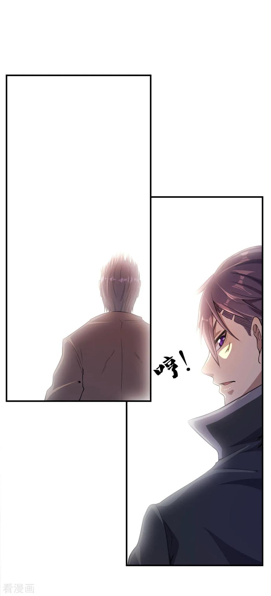 มหาเทพเซียนหมอ ตอนที่ 48 หน้า 14