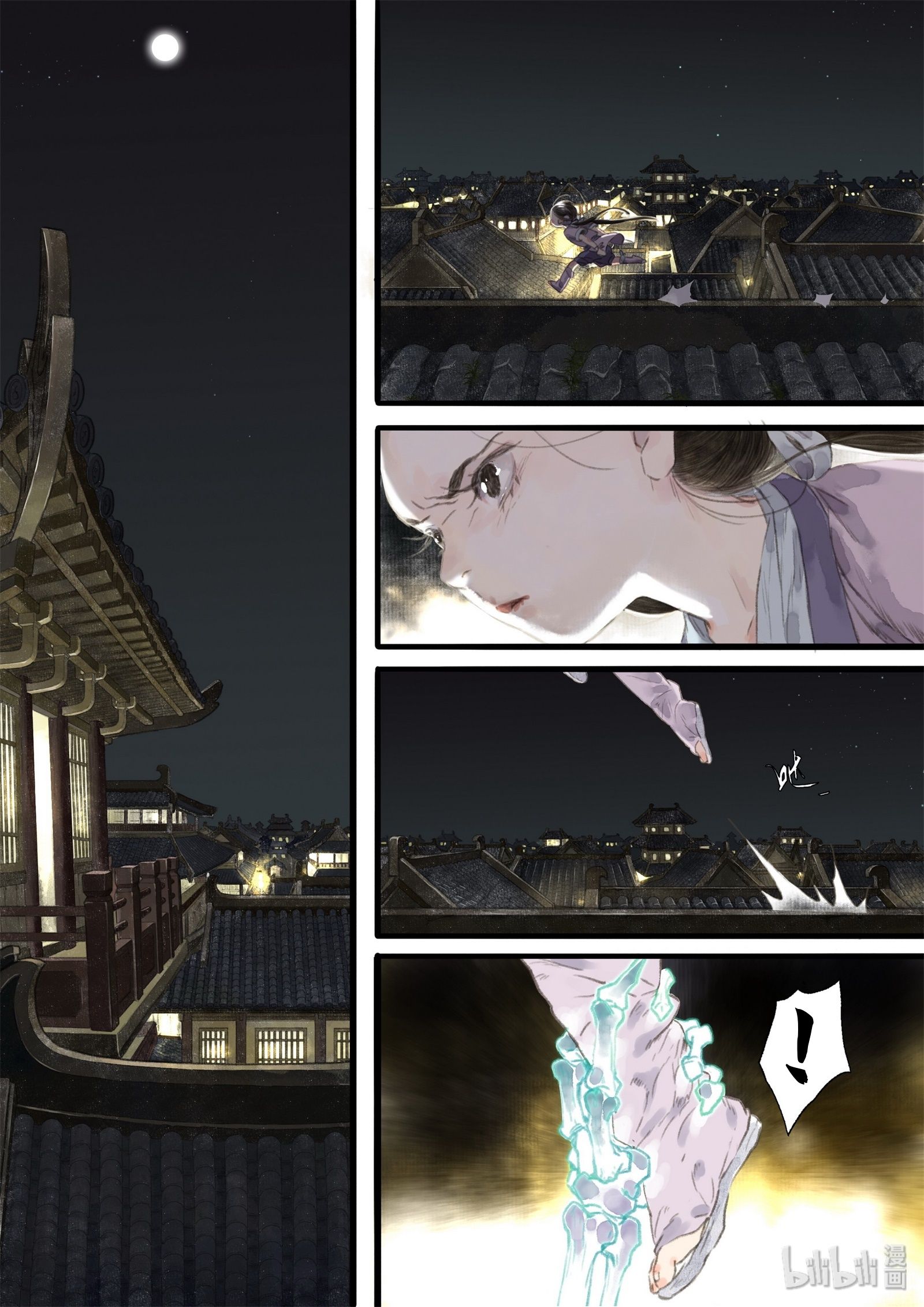 Song of the Sky Walkers - ลำนำล่องนภา ตอนที่ 22 หน้า 9