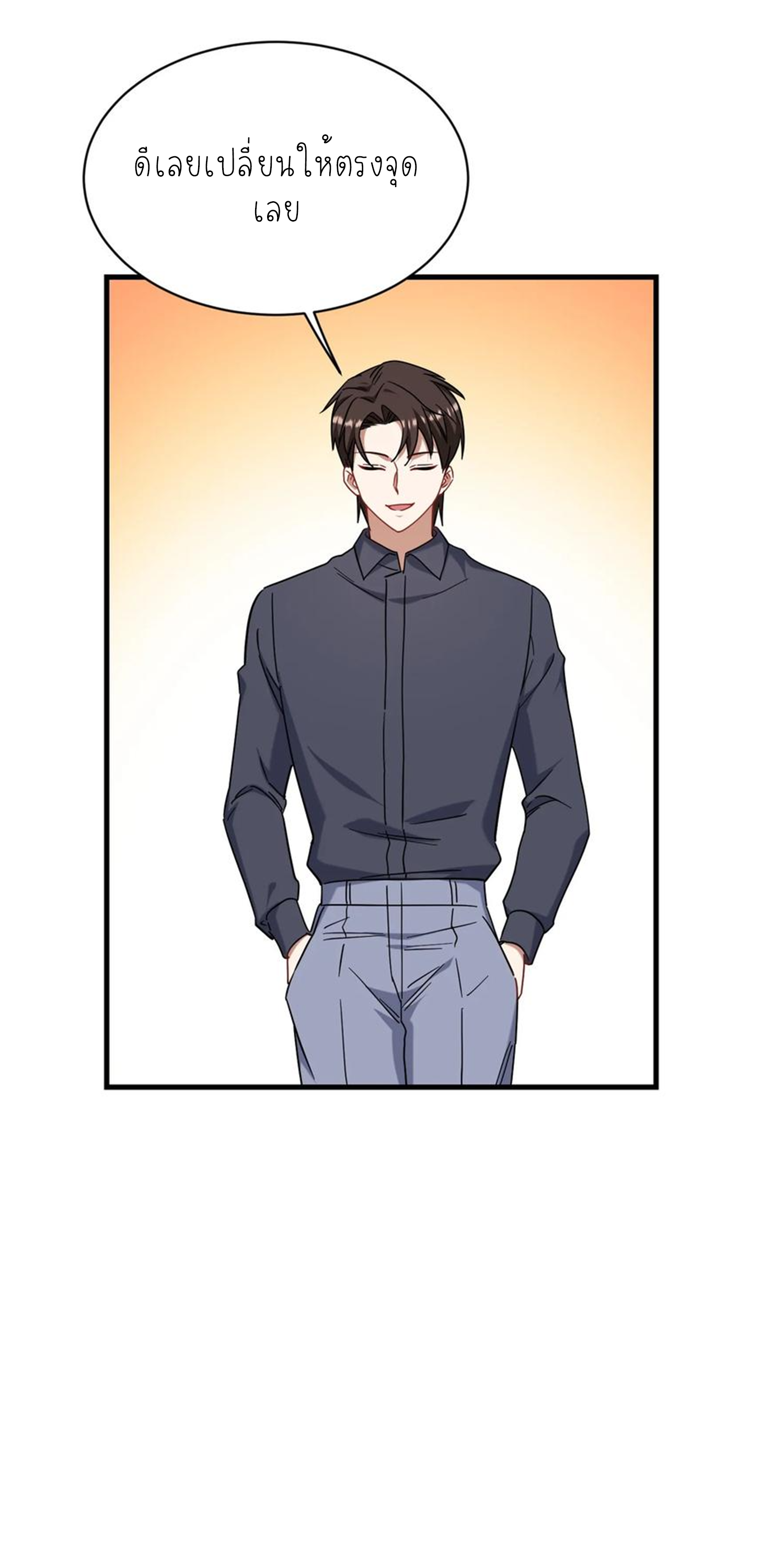 ผมไปเกาะสาวสวยกิน, แต่ตอนนี้ฉันเป็นคนร่ำรวยแล้ว~ ตอนที่ 133 หน้า 3