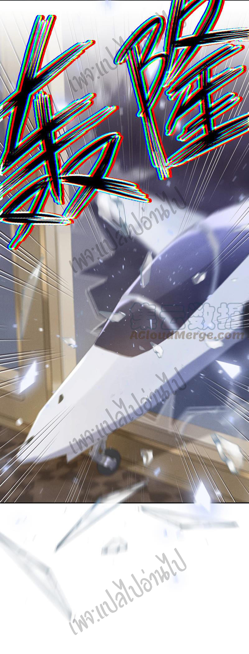 Lu Feng is the best son-in-law สุดยอดลูกเขย "ลู่เฟิง" ตอนที่ 52 หน้า 26