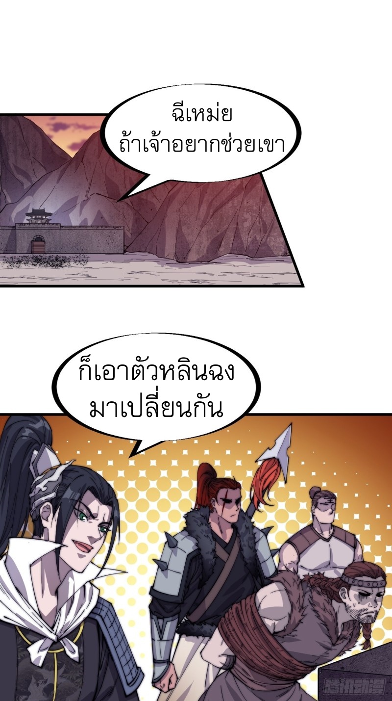 Starting a Mountain ตอนที่ 145 หน้า 17