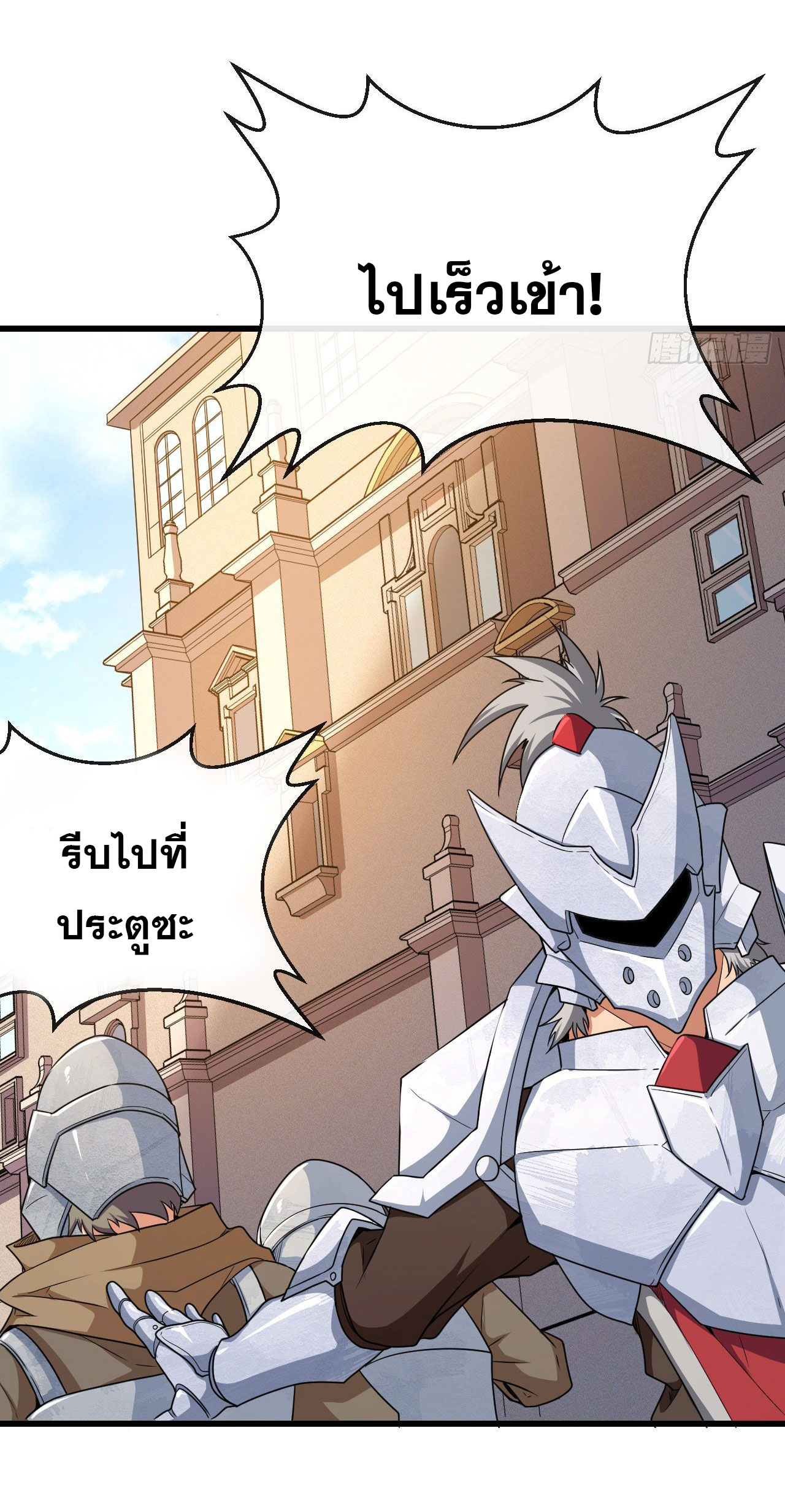 กำเนิดใหม่กลายเป็นสาวใช้วายร้ายข้างๆตัวเอก ตอนที่ 6 หน้า 4