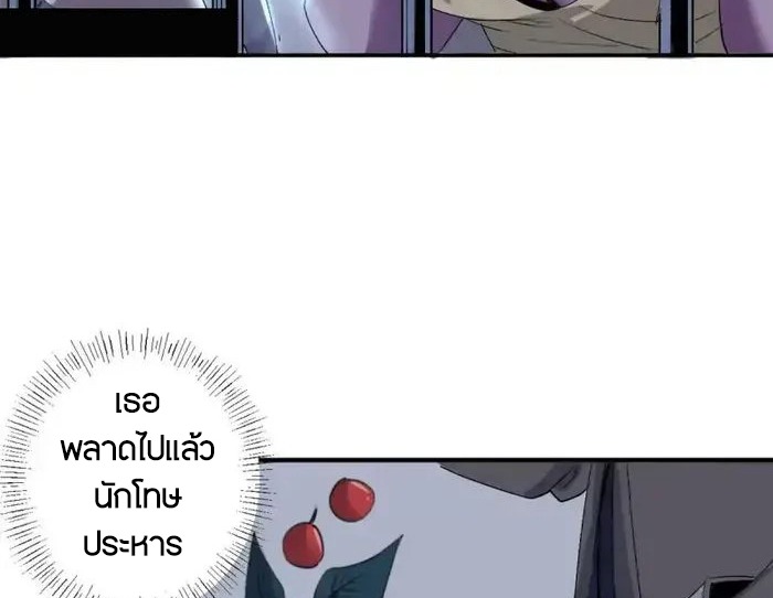 ผู้พิทักษ์แห่งเรือนจำแม่มด ตอนที่ 2 หน้า 31