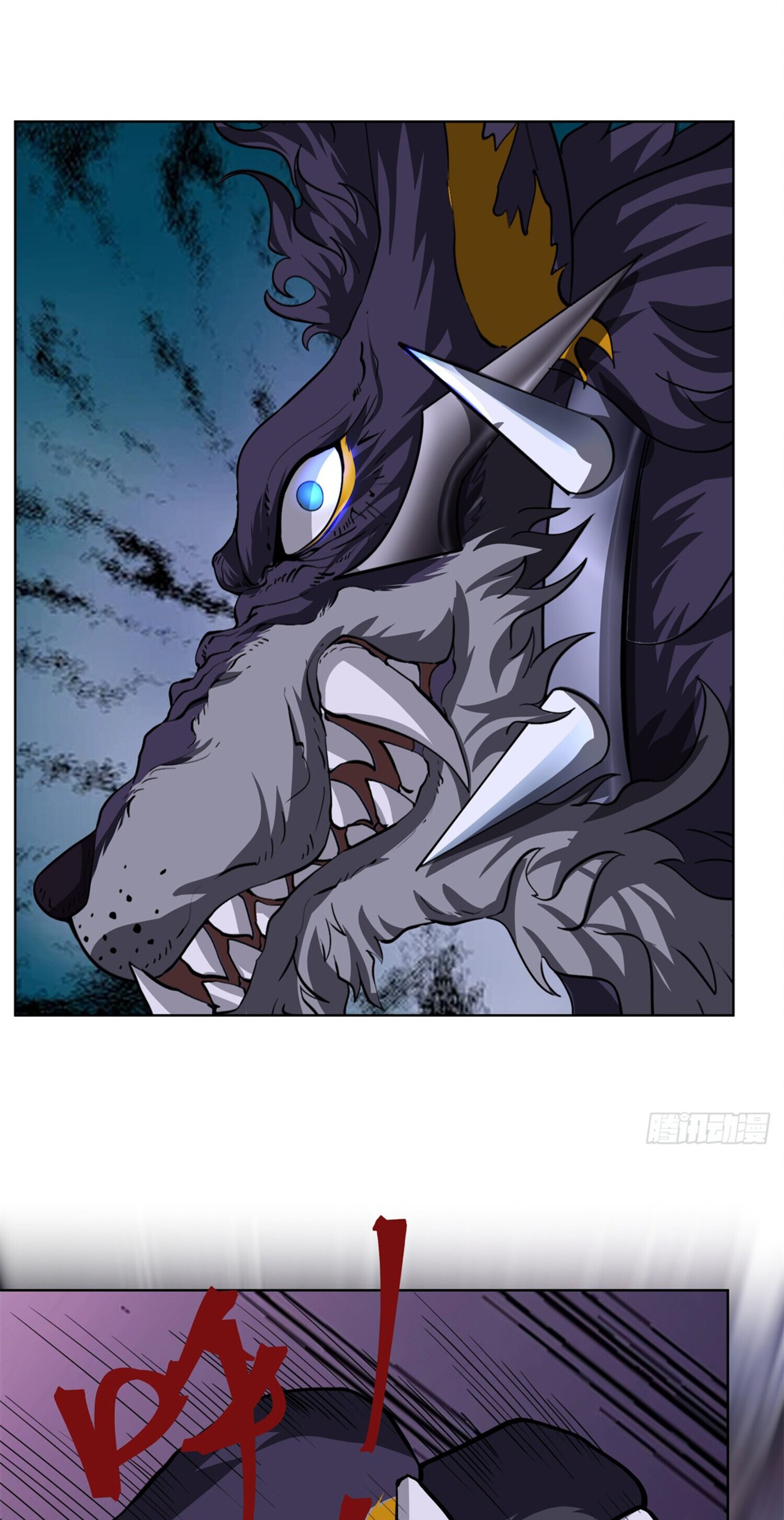 สยบฟ้าวิญญาณอสูร ตอนที่ 5 หน้า 17