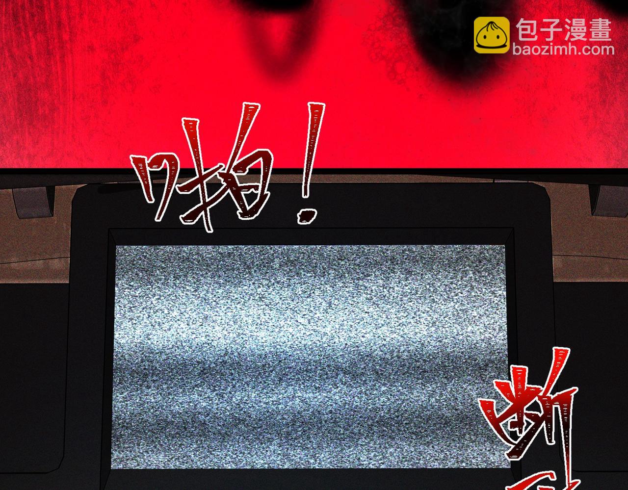 I created an Urban Legend ตอนที่ 22 หน้า 113