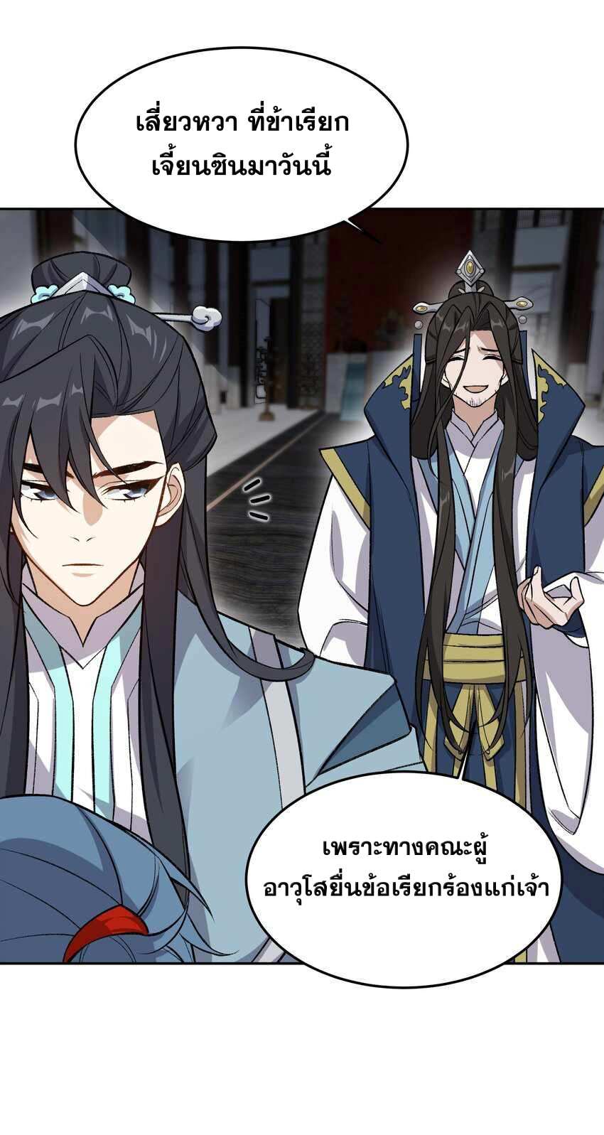 ยอดยุทธุ์8ชั่วโมง ตอนที่ 2 หน้า 67