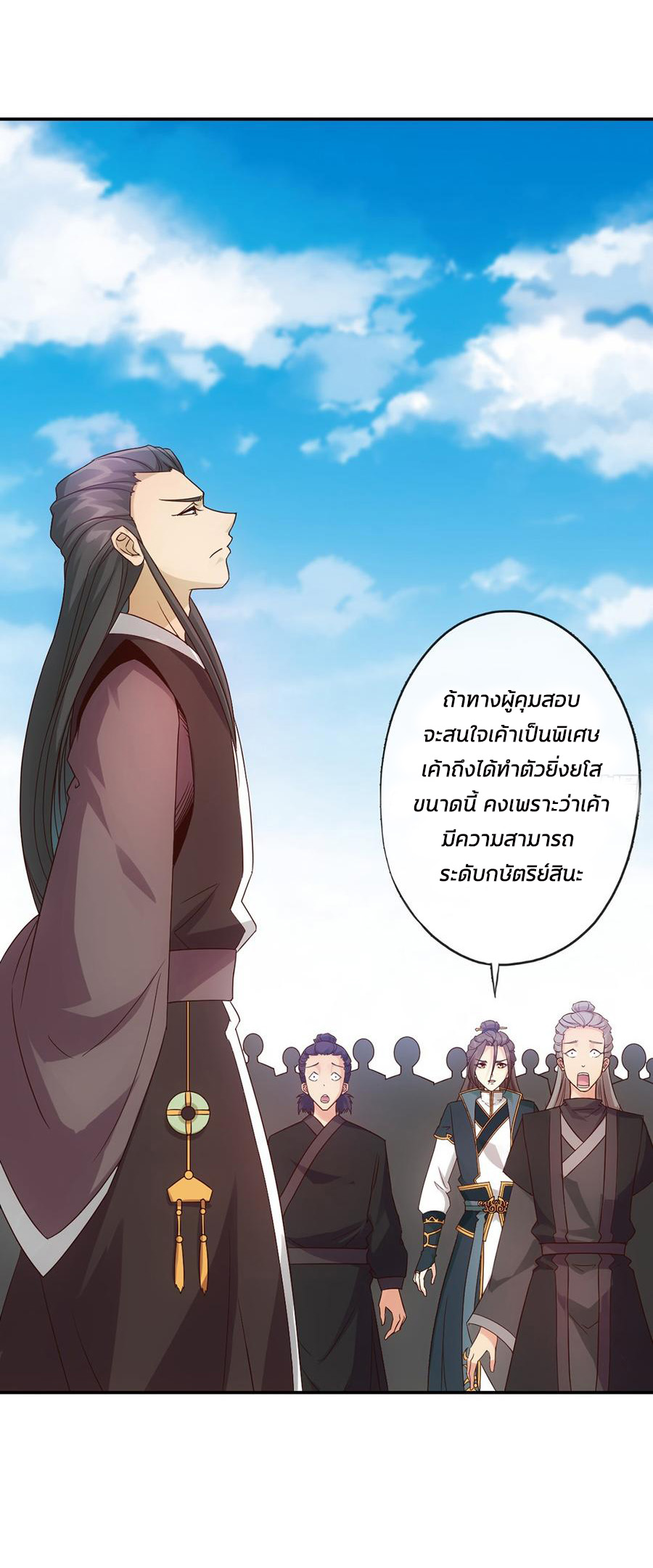 เทพเจ้าหงส์สวรรค์ ตอนที่ 4 หน้า 15