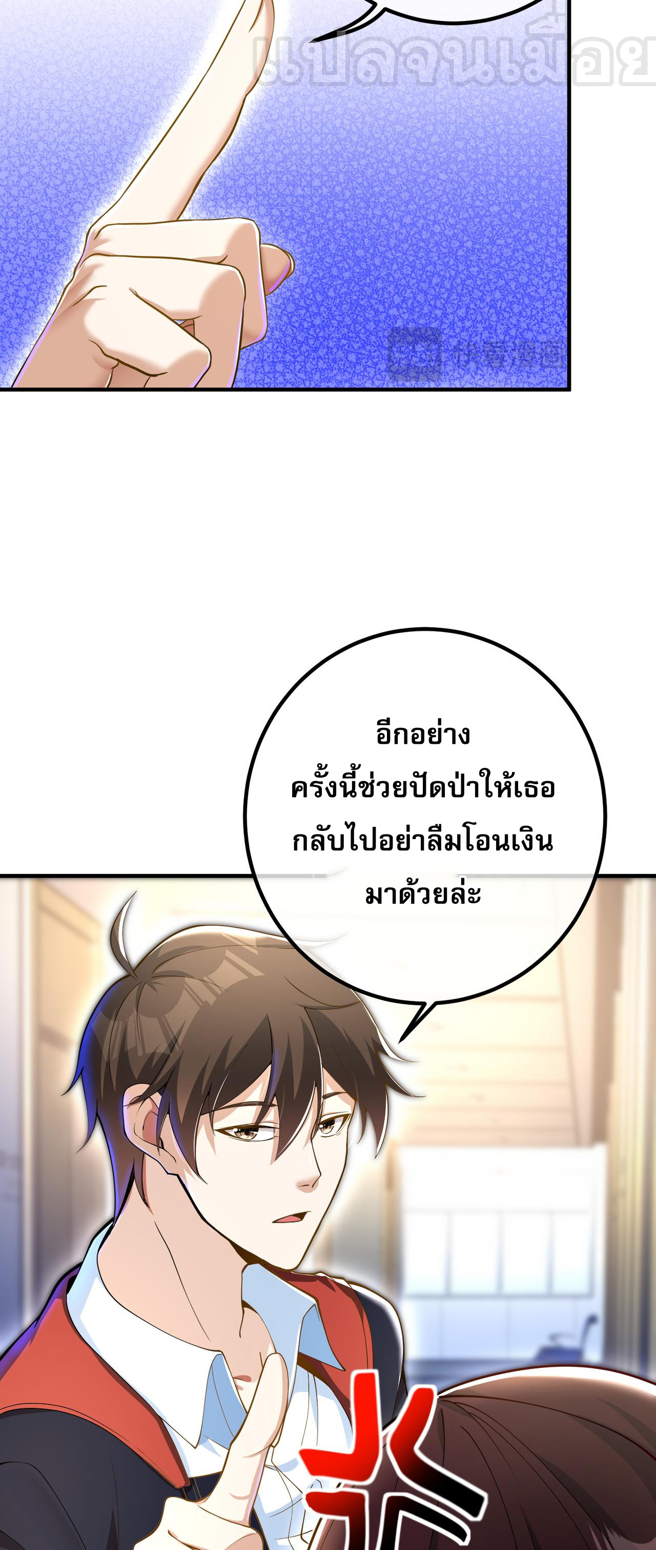 แฟนของผมทั้งสวยและรวยมาก ตอนที่ 31 หน้า 9