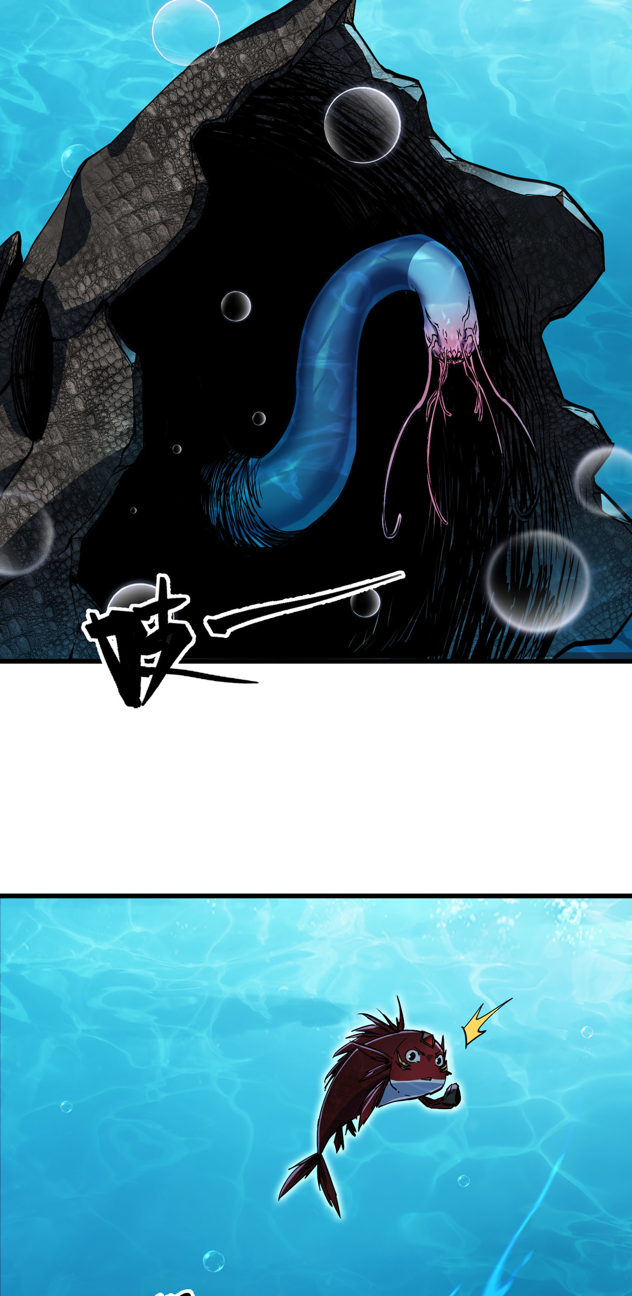 ปลาคาร์ฟ ทมิฬ ตอนที่ 4 หน้า 20