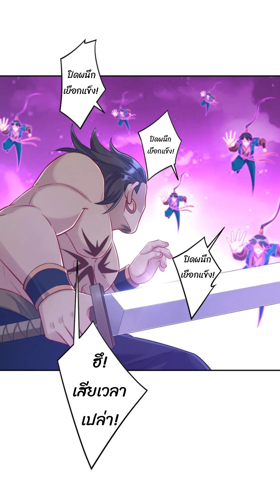 ข้ารับใช้ชั้นหนึ่ง ตอนที่ 225 หน้า 33