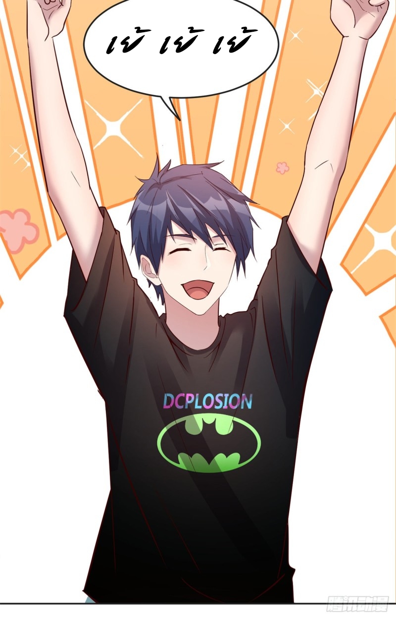 My sister is a famous star – พี่สาวฉันเป็นดาราดัง ตอนที่ 1 หน้า 7