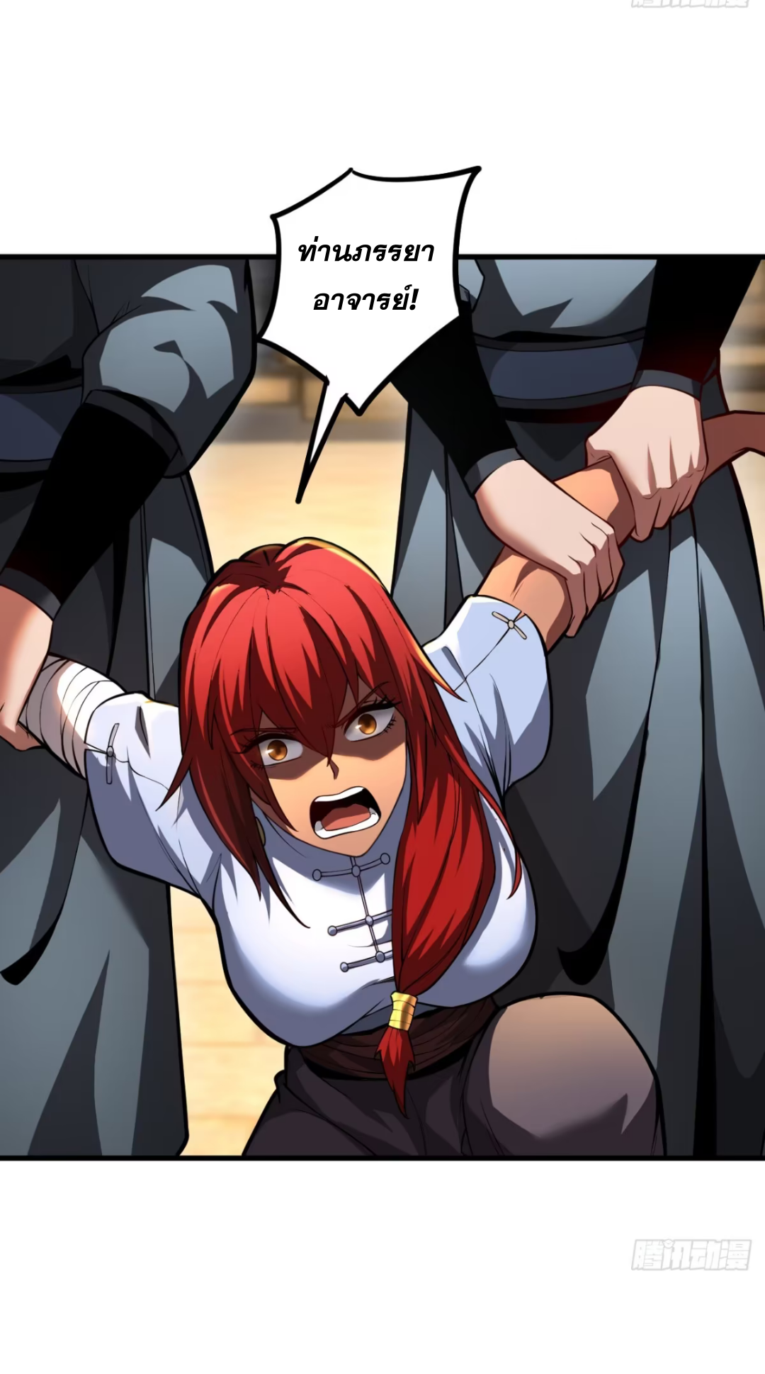 My Disciples Cultivate, While I Slack Off!  ศิษย์ของข้าฝกฝน ส่วนข้าขี้เกียจ ตอนที่ 91 หน้า 2