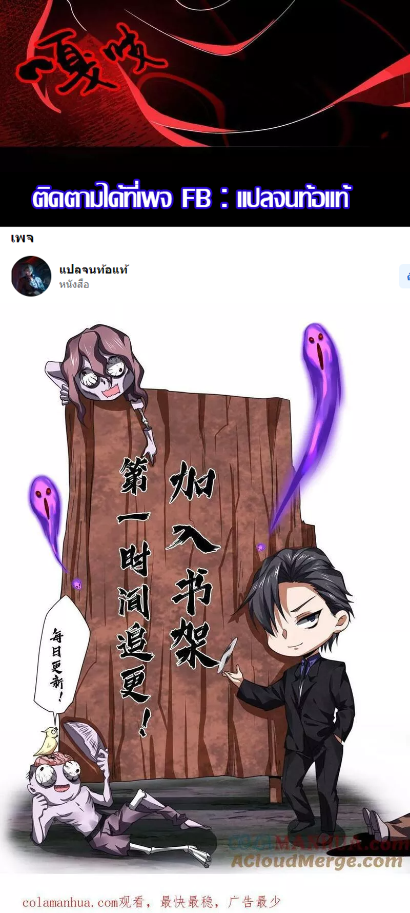 Overly Ferocious of Being Cautious ตอนที่ 45 หน้า 31