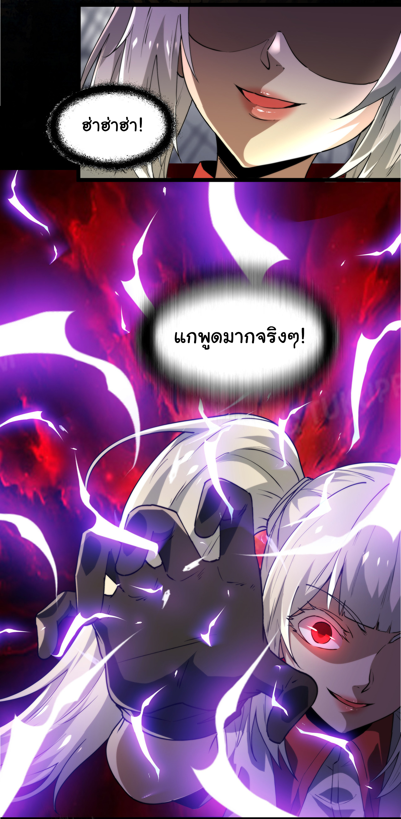 I Play the Horror World as a Simulation Game ตอนที่ 11 หน้า 17