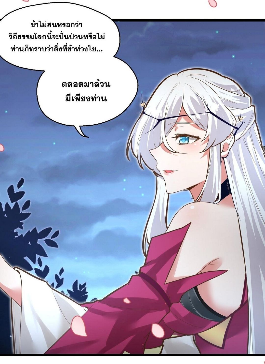 Surrounded By Monsters I Found A Little Witch ถูกปีศาจรายล้อม ข้าเก็บแม่มดน้อยขึ้นมา (ตัดจบ) ตอนที่ 6 หน้า 33