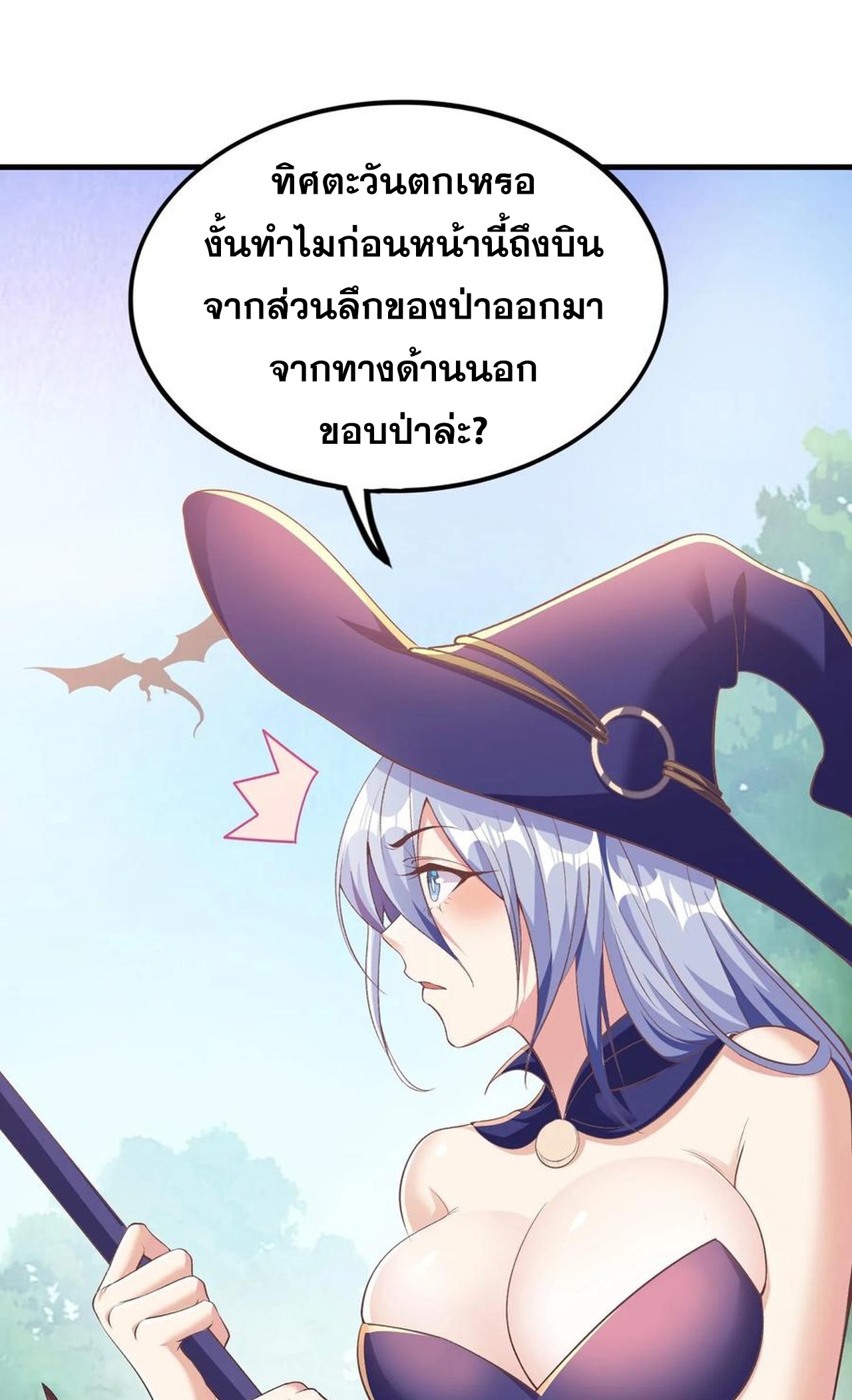 เกิดใหม่เป็นมังกรสายโหดพร้อมระบบรวบรวม NPC สาวสุดแกร่ง ตอนที่ 5 หน้า 18