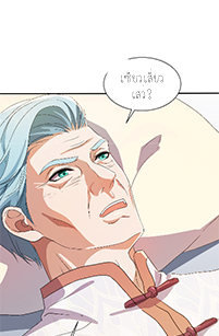 ลูกเขยผู้บ้าคลั่ง (จักรพรรดิอมตะ) ตอนที่ 7 หน้า 69