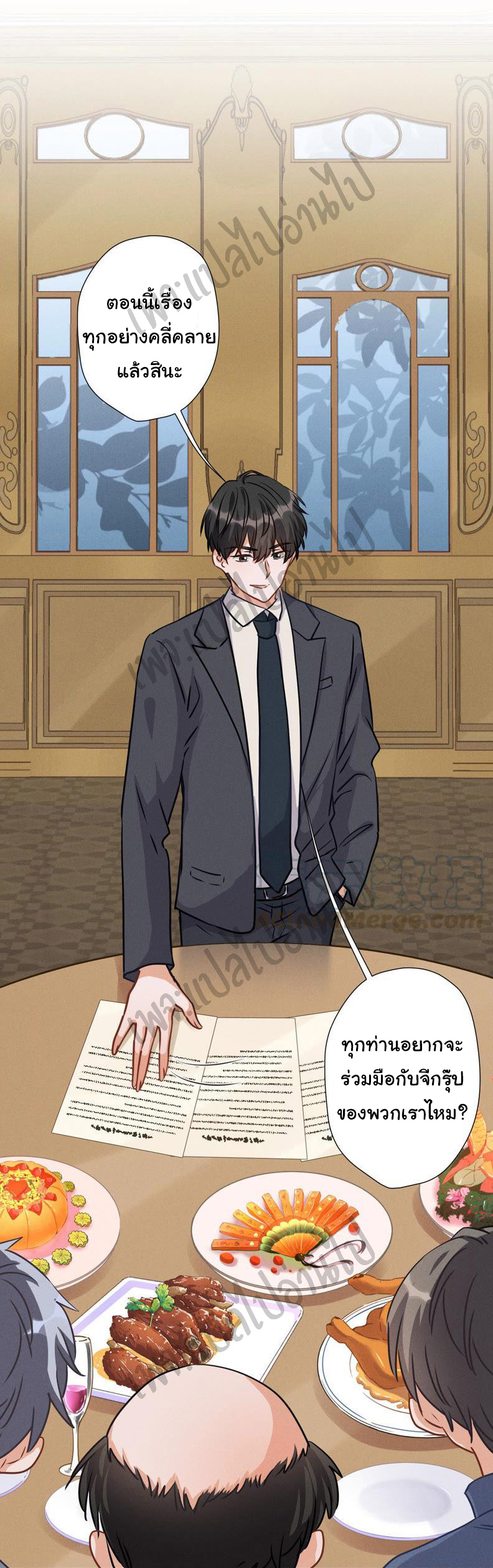 Lu Feng is the best son-in-law สุดยอดลูกเขย "ลู่เฟิง" ตอนที่ 36 หน้า 5