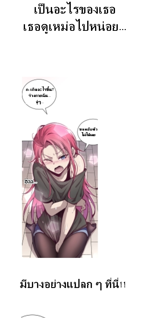 Demon x Angel can't get along! ตอนที่ 1 หน้า 13