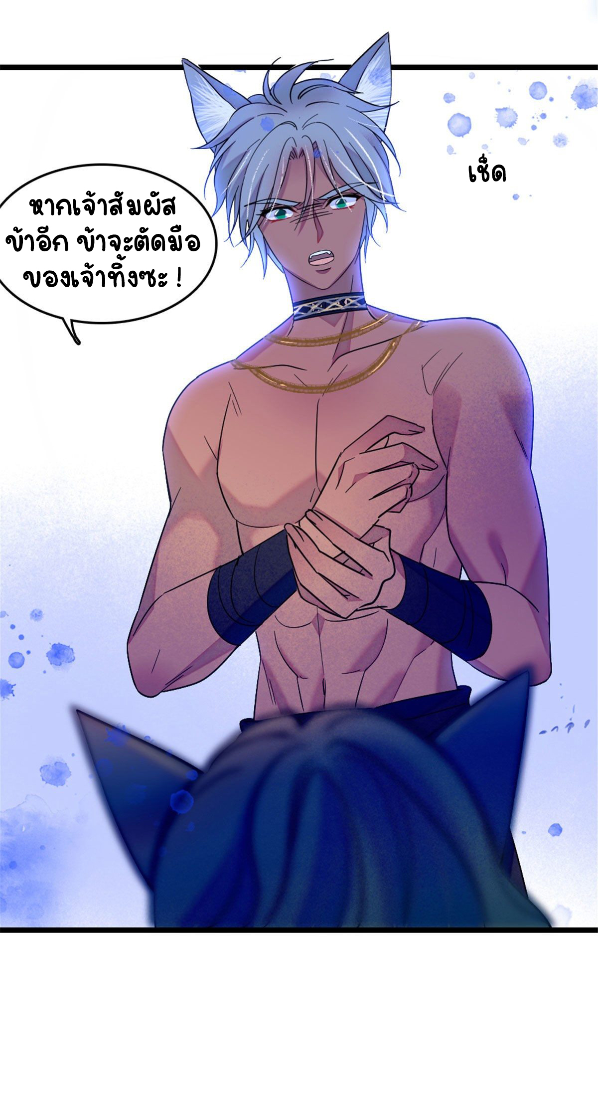 Romance In The Beast World ตอนที่ 31 หน้า 51