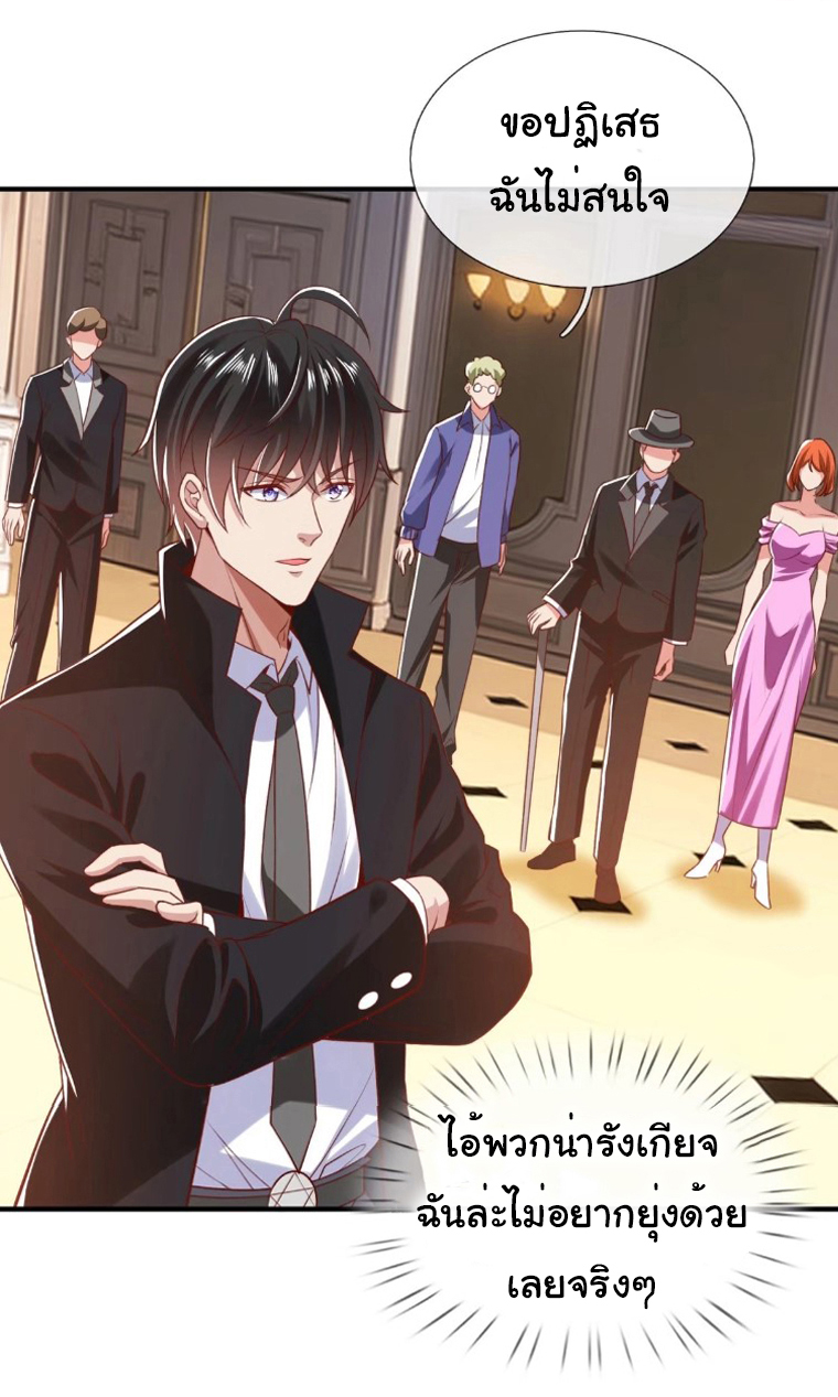 The god of war is reborn to avenge ตอนที่ 92 หน้า 30