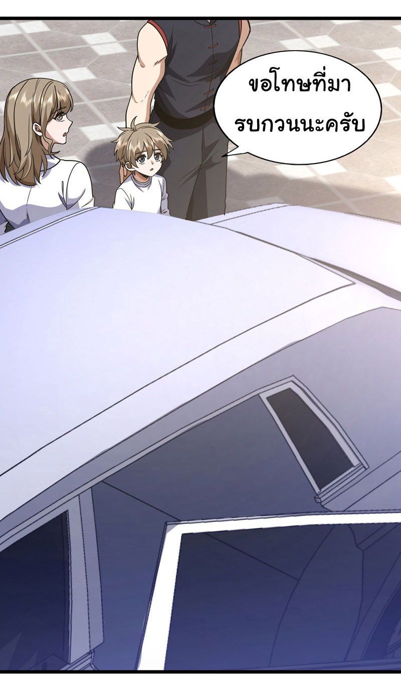 Chu Chen, the trash son-in-law ตอนที่ 96 หน้า 18