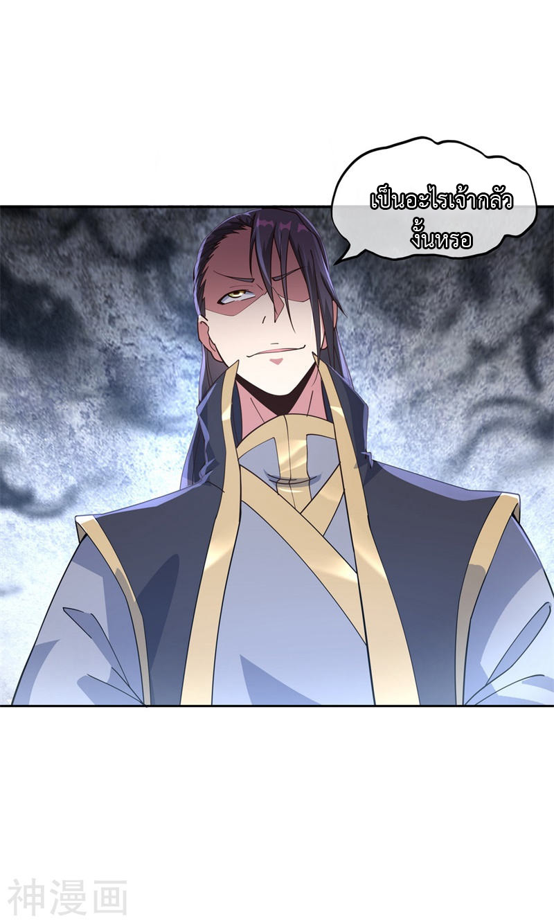 peerless battle spirit ตอนที่ 100 หน้า 7