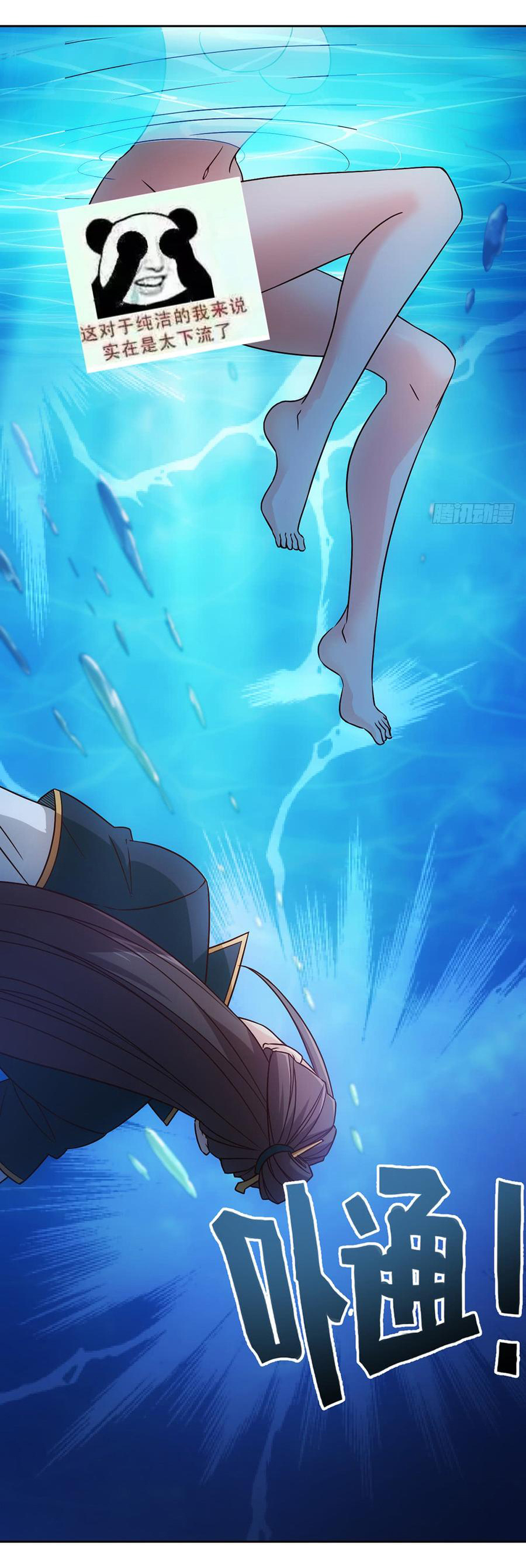 เทพเจ้าหงส์สวรรค์ ตอนที่ 23 หน้า 13