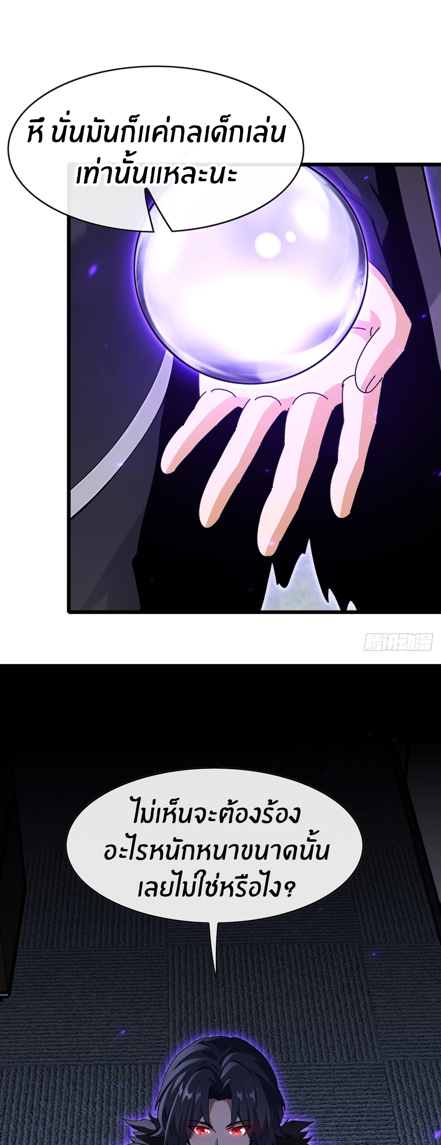 ลงจากภูเขาเพื่อมาเป็นเบ๊ภรรยา ตอนที่ 35 หน้า 15