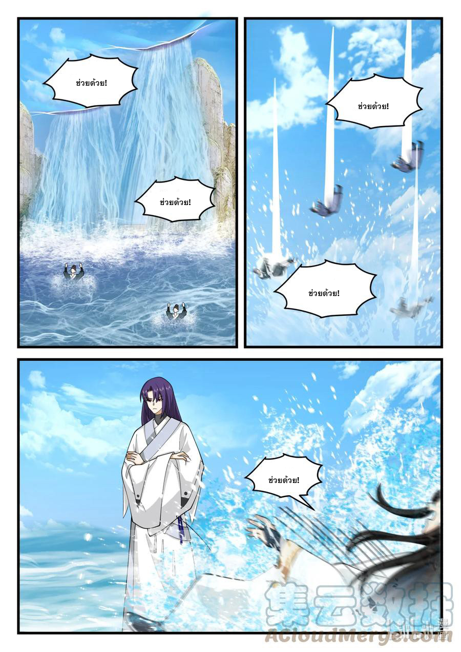 เทพสายฟ้า ราชาสงคราม ตอนที่ 577 หน้า 2