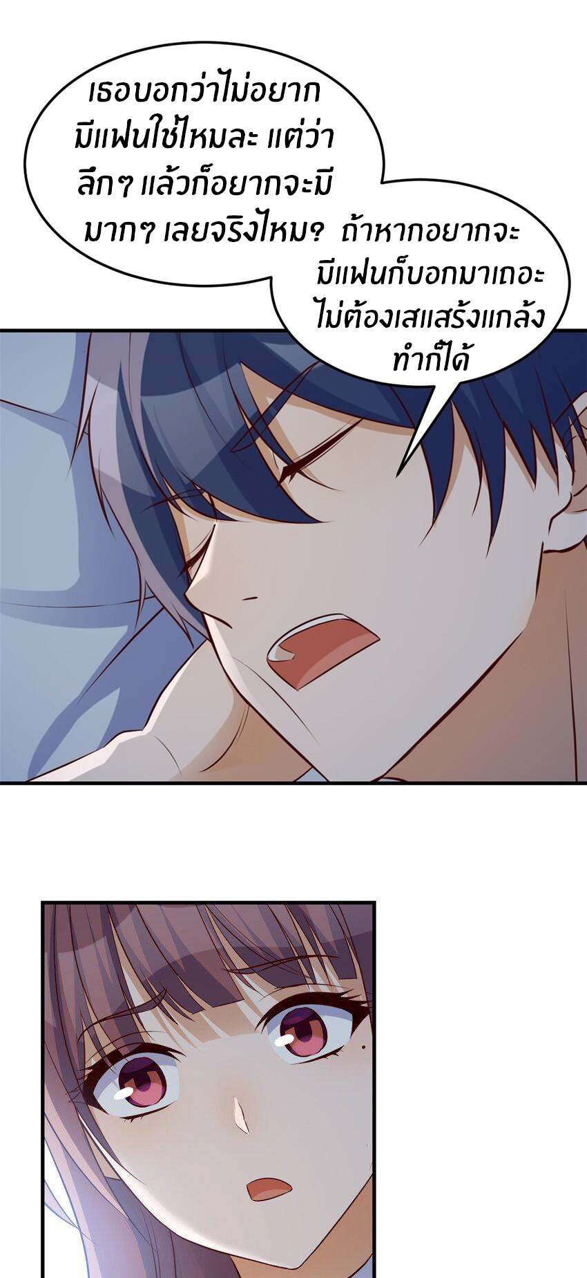 พี่สาวอยากเล่นคุณ ตอนที่ 225 หน้า 21