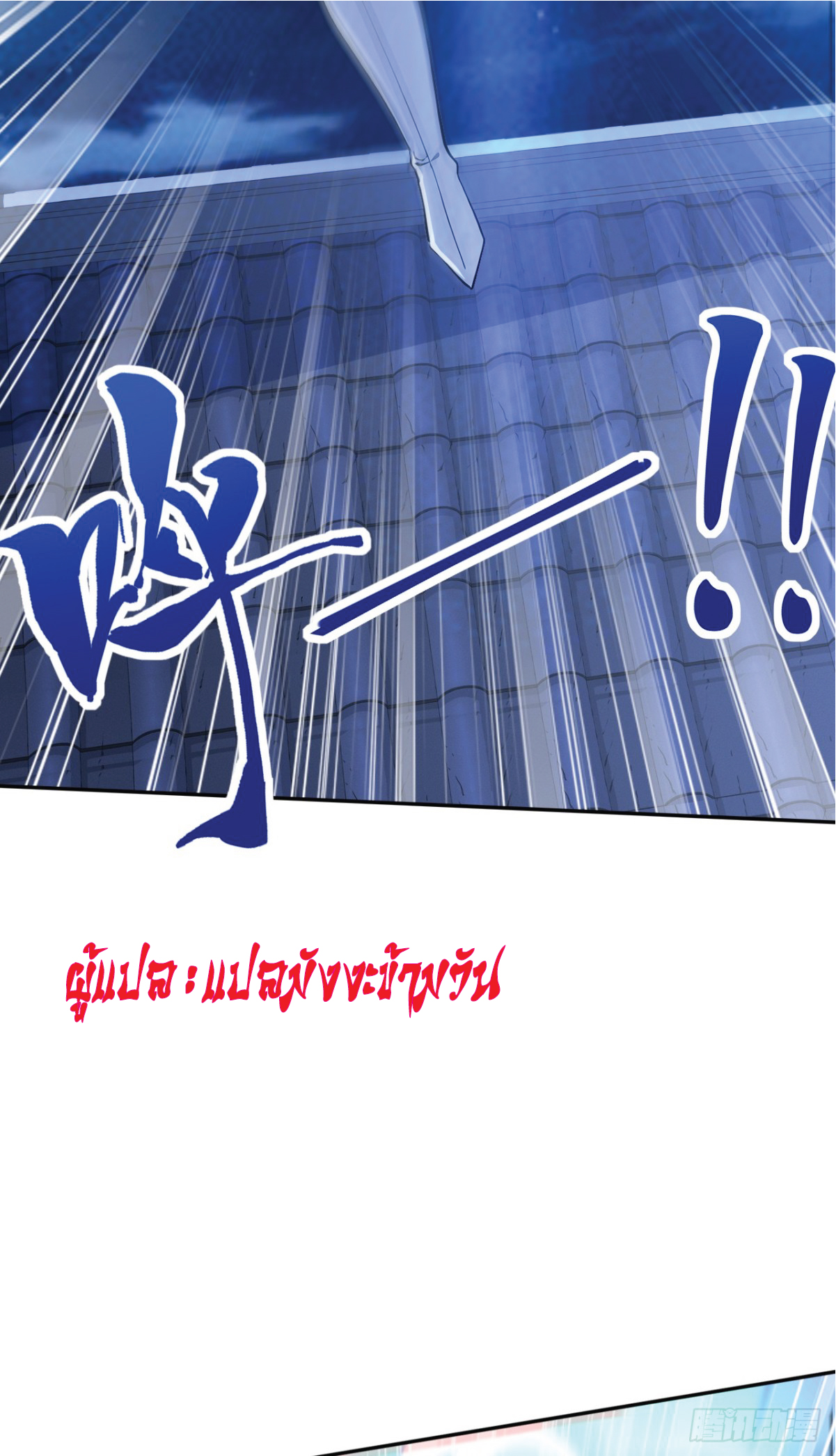 I Get Stronger Just by Lying down while My Apprentice Cultivates ตอนที่ 20 หน้า 51