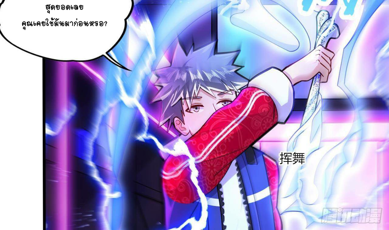 อยู่ดีๆโลกของผมก็เต็มไปด้วยสิ่งลึกลับ ตอนที่ 17 หน้า 29