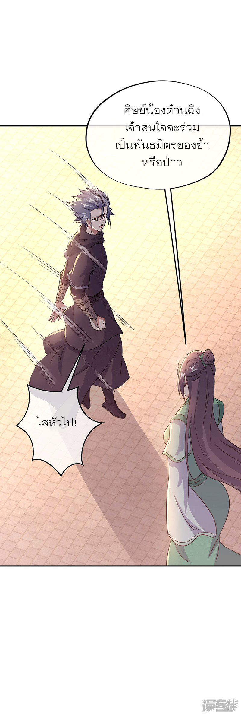 peerless battle spirit ตอนที่ 280 หน้า 14