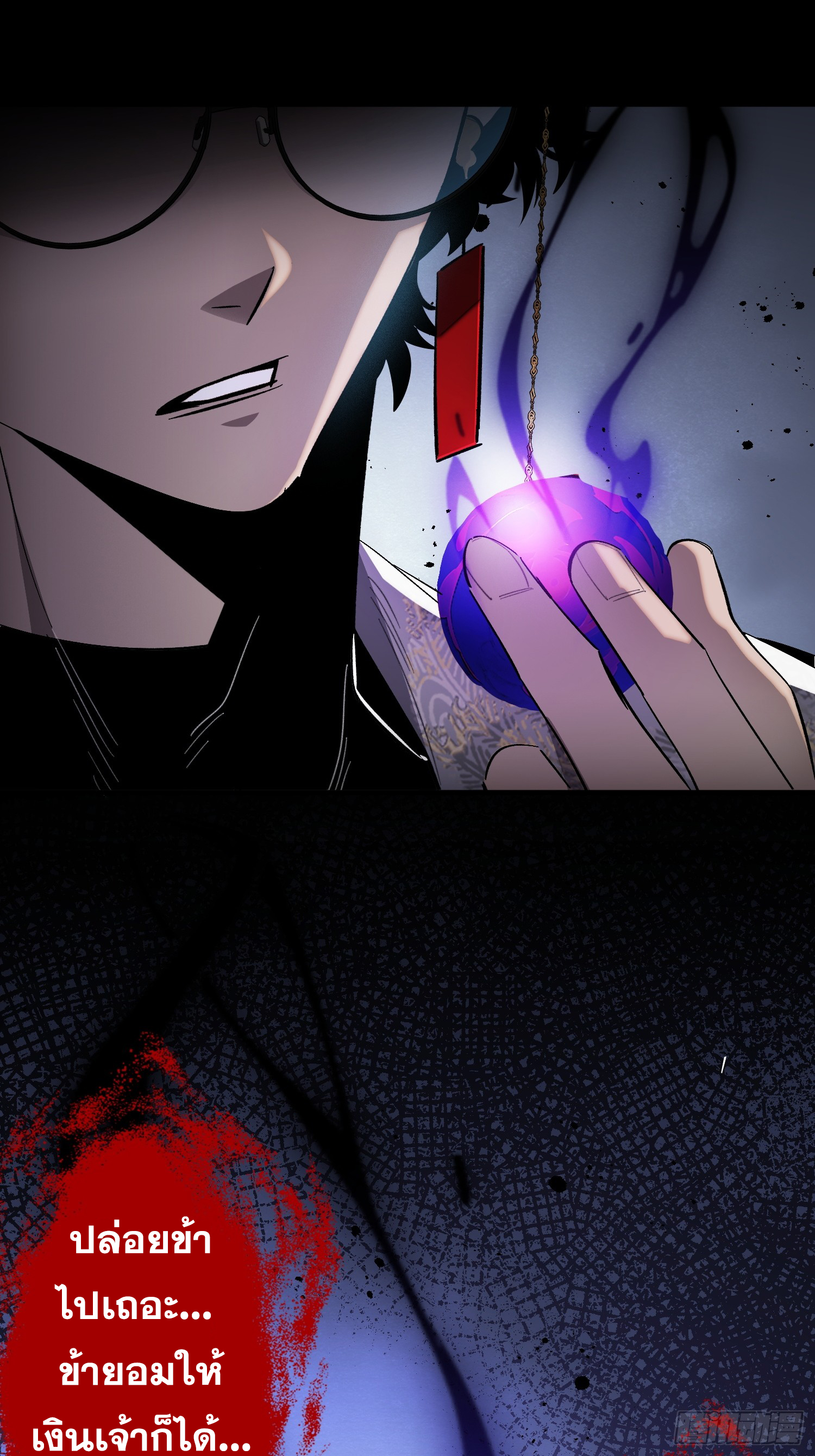 ไซเบอร์เซียน: ข้าเกิดใหม่เพื่อครองจุดสูงสุด ตอนที่ 1 หน้า 18