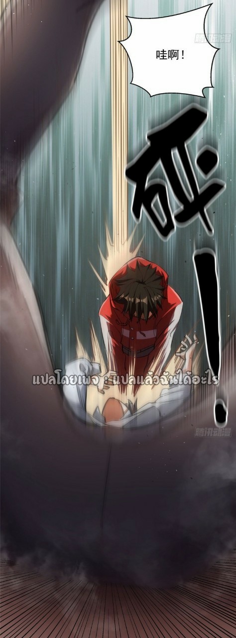 รูเล็ตเวิลด์ สุ่มไอเทมเอาชีวิตรอด ตอนที่ 29 หน้า 8