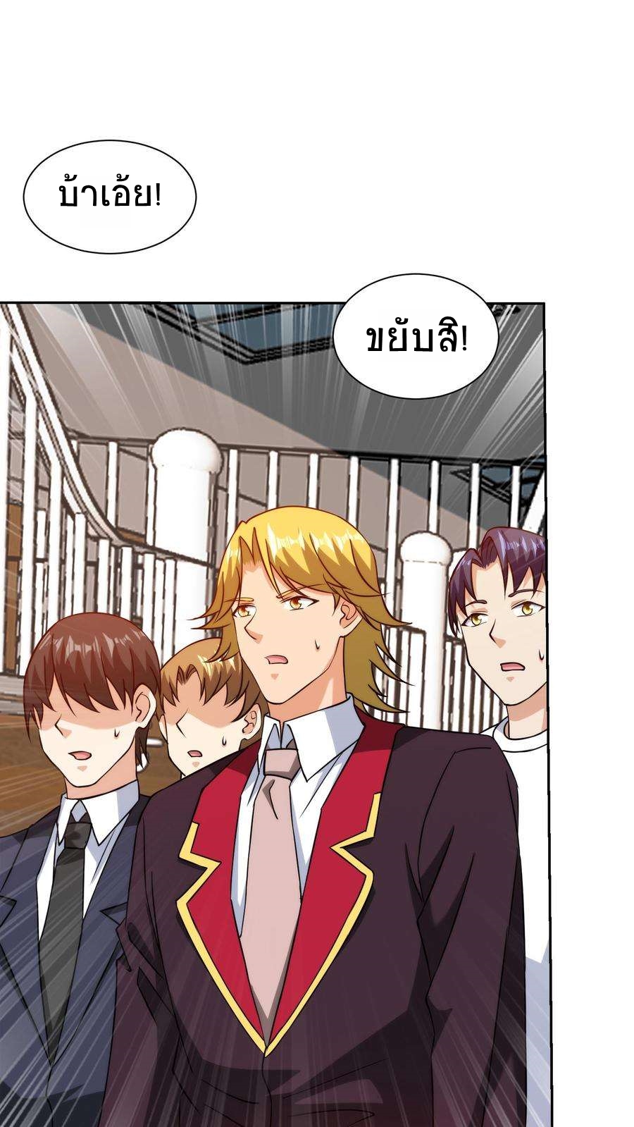 ตาขวาของฉันคือระบบพระเจ้า (My Right Eye Is a God-Class Computer) ตอนที่ 61 หน้า 18