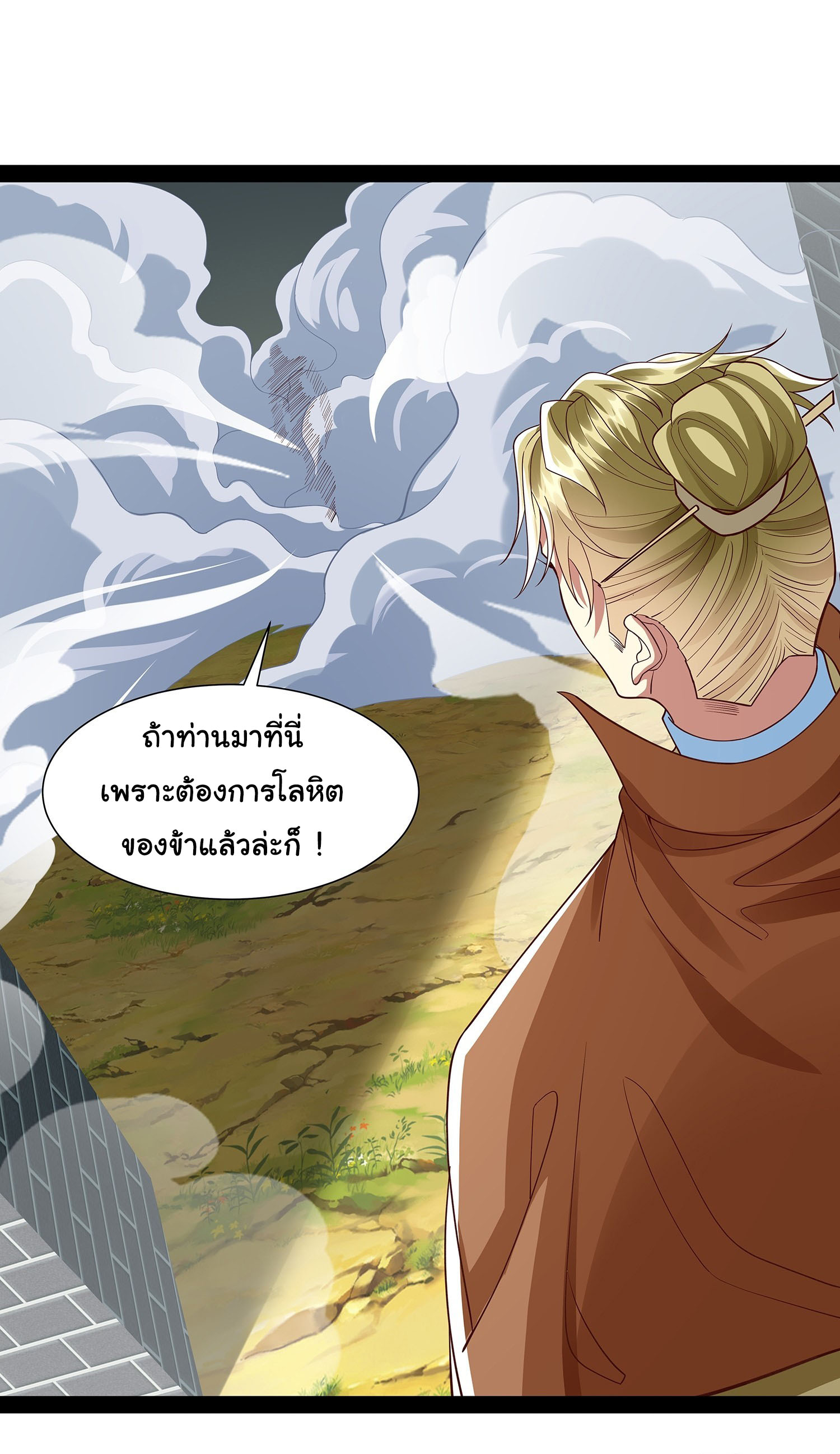 ฉันนี่แหละบรรพบุรุษโลกปีศาจ ( Reincarnation of the Demon Ancestor ) ตอนที่ 27 หน้า 2