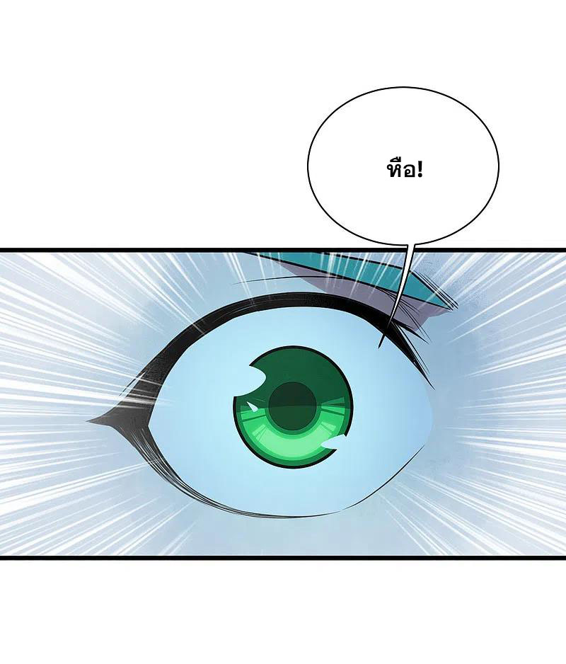 เทพอสูรสยบฟ้า ตอนที่ 192 หน้า 41