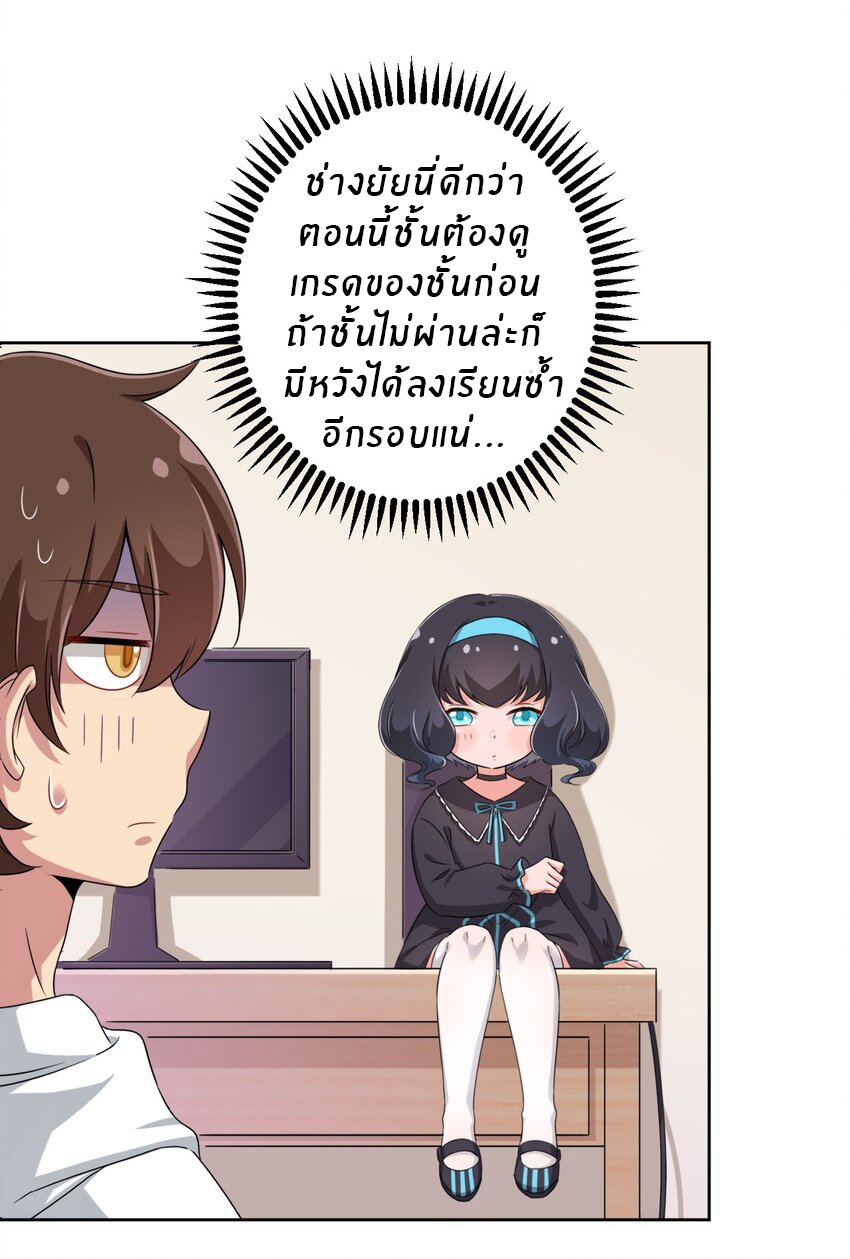 What is the use of God giving me this embarrassing superpower? ตอนที่ 26 หน้า 11