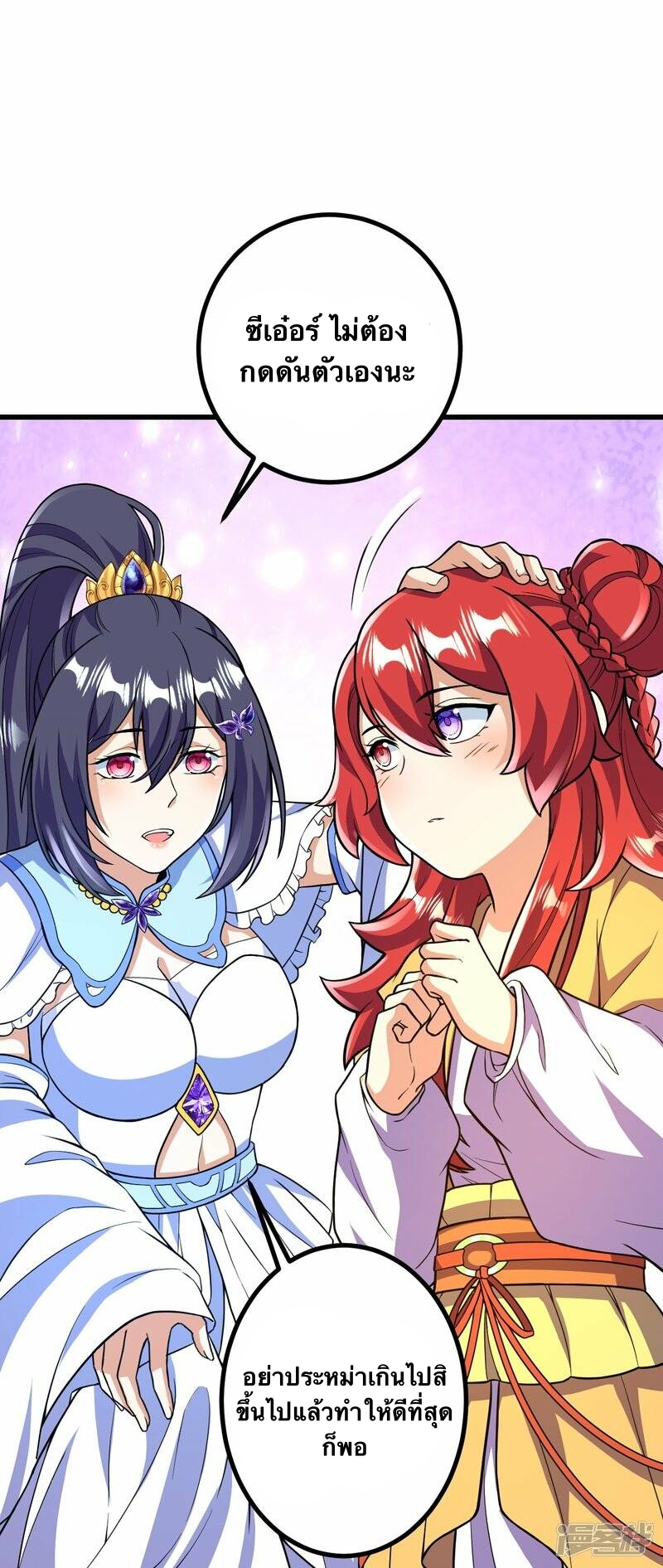 บรรพบุรุษผู้ขัดเกลากายา (ทันจีน) ตอนที่ 60 หน้า 23