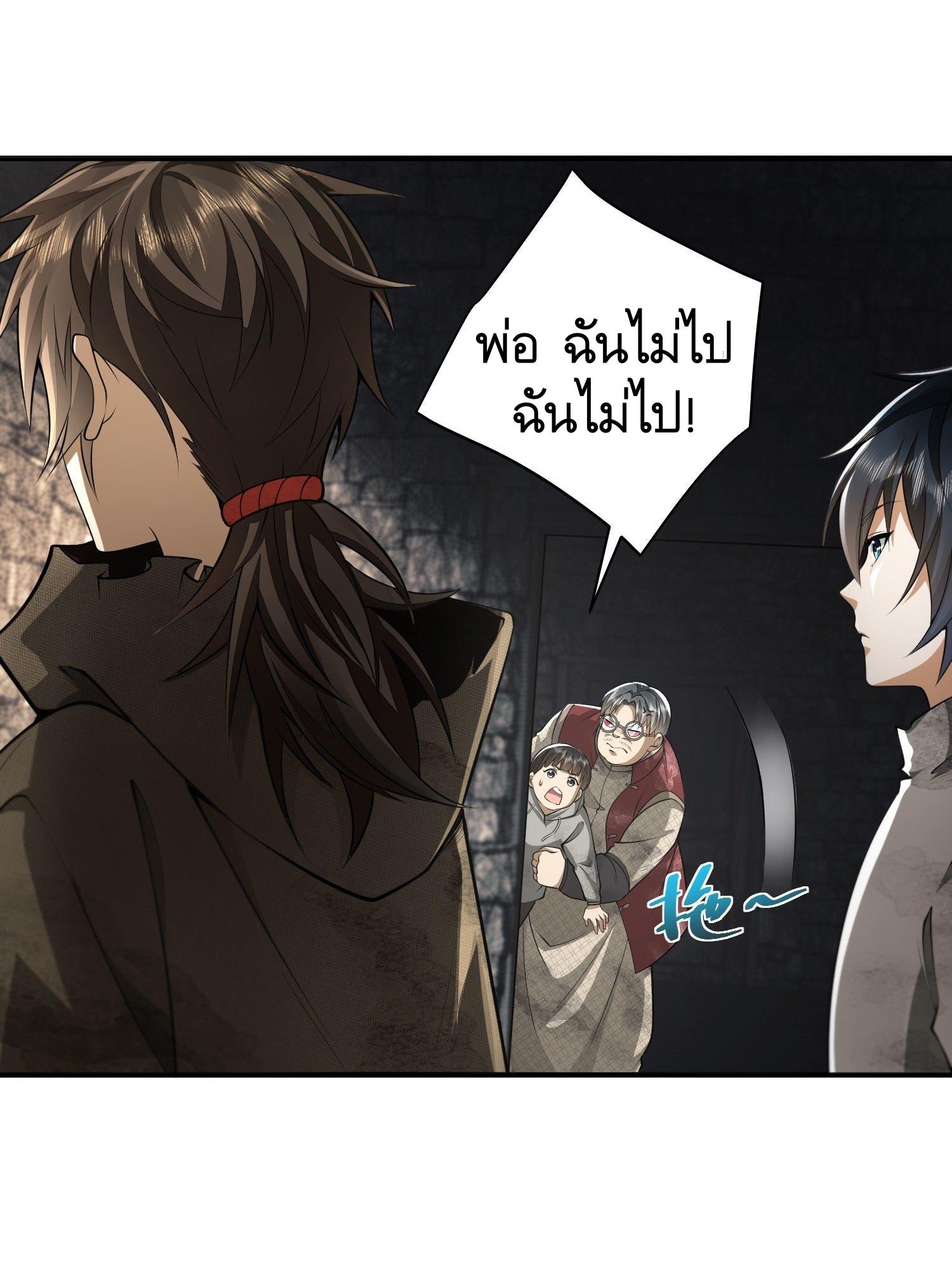 THE FIRST ORDER ตอนที่ 51 หน้า 18